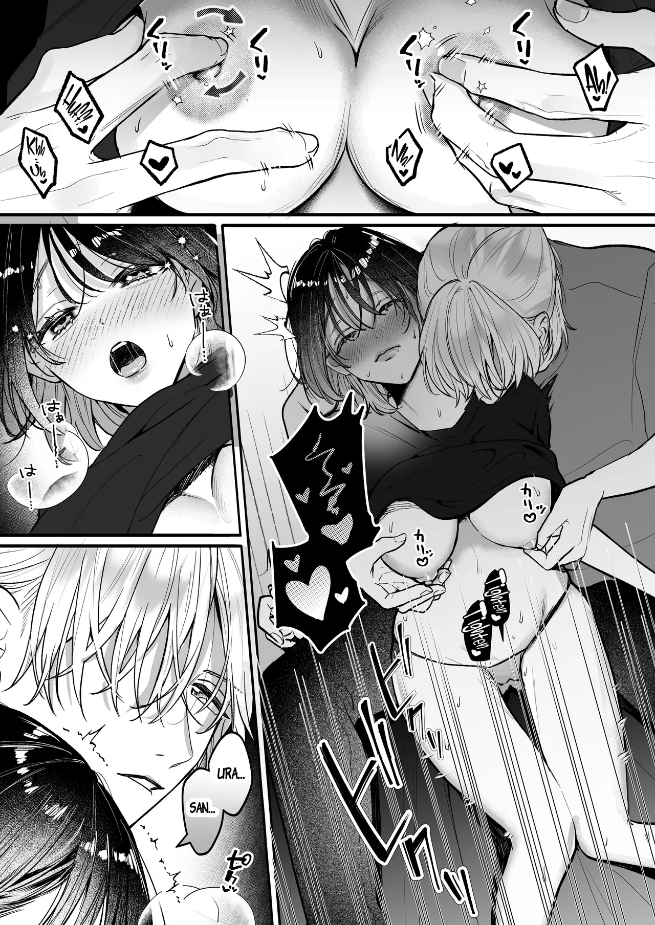 [THE WAIDAN (Gabu)]Because Ura Wants To Be More Than "Just An Acquaintance"[English] [ADTL] [Digital] Page 31