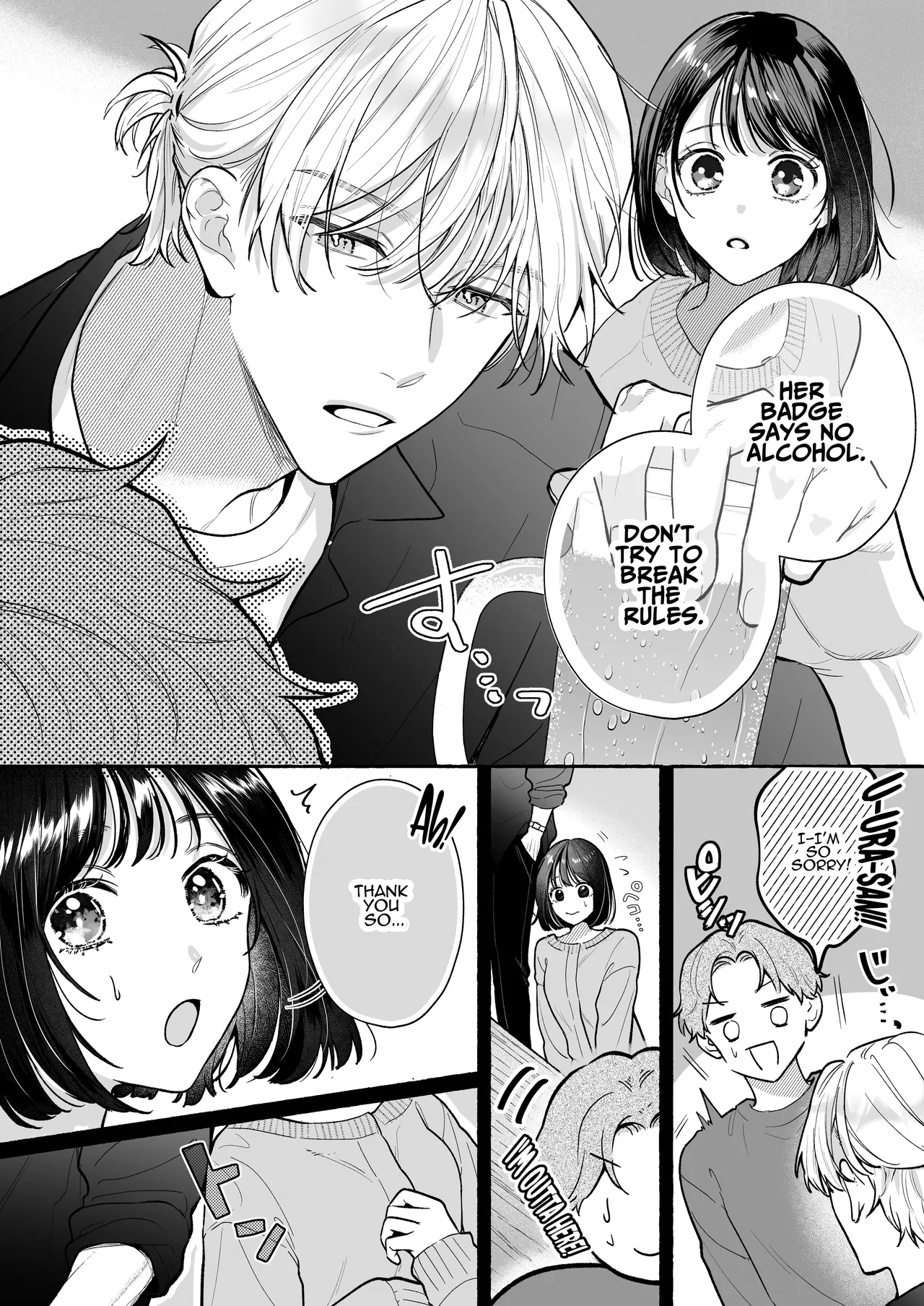 [THE WAIDAN (Gabu)]Because Ura Wants To Be More Than "Just An Acquaintance"[English] [ADTL] [Digital] Page 4