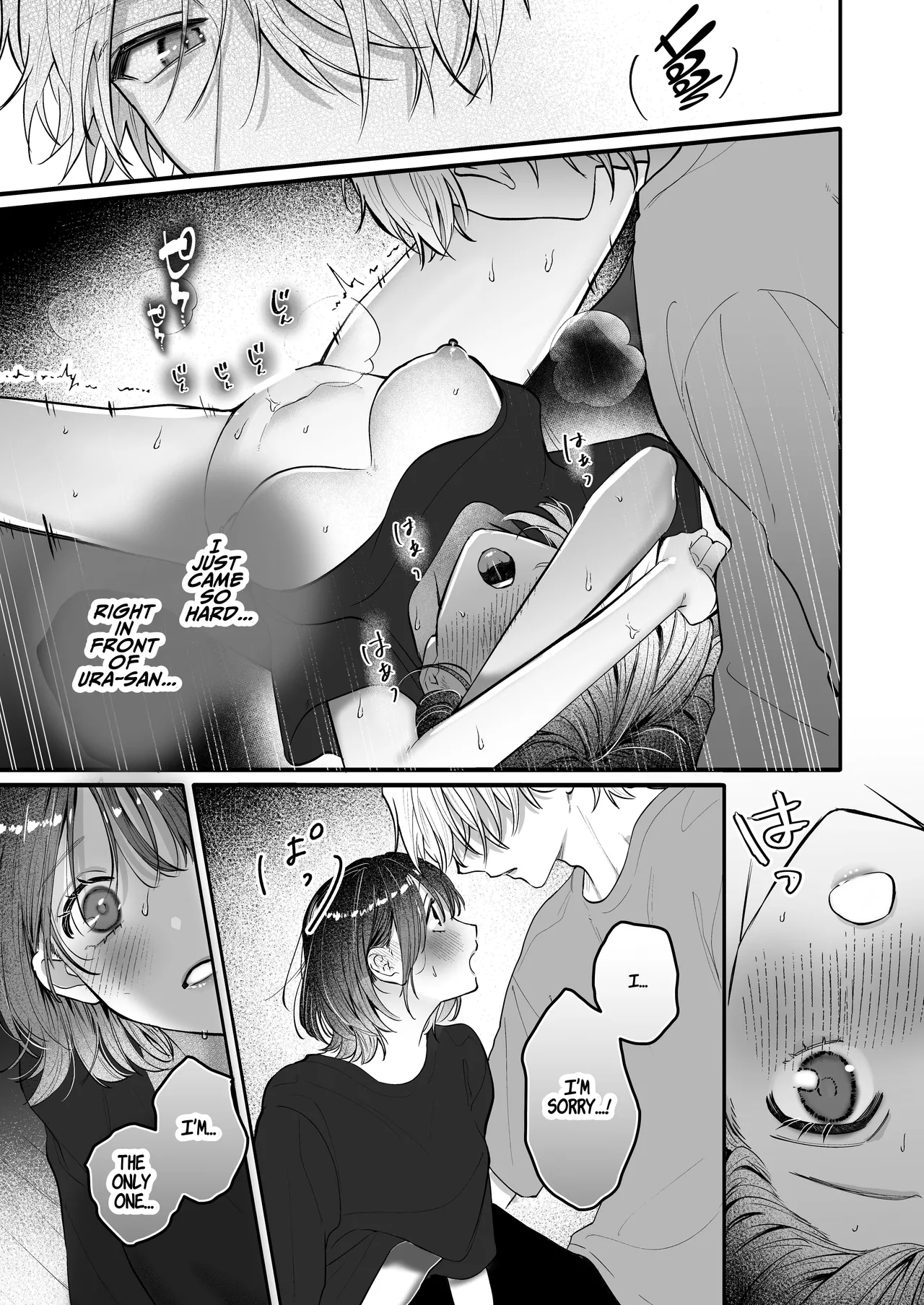 [THE WAIDAN (Gabu)]Because Ura Wants To Be More Than "Just An Acquaintance"[English] [ADTL] [Digital] Page 43