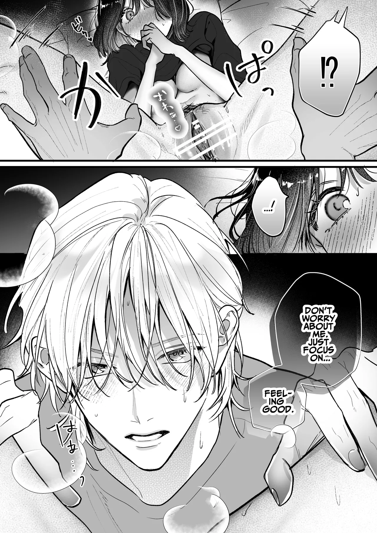 [THE WAIDAN (Gabu)]Because Ura Wants To Be More Than "Just An Acquaintance"[English] [ADTL] [Digital] Page 45