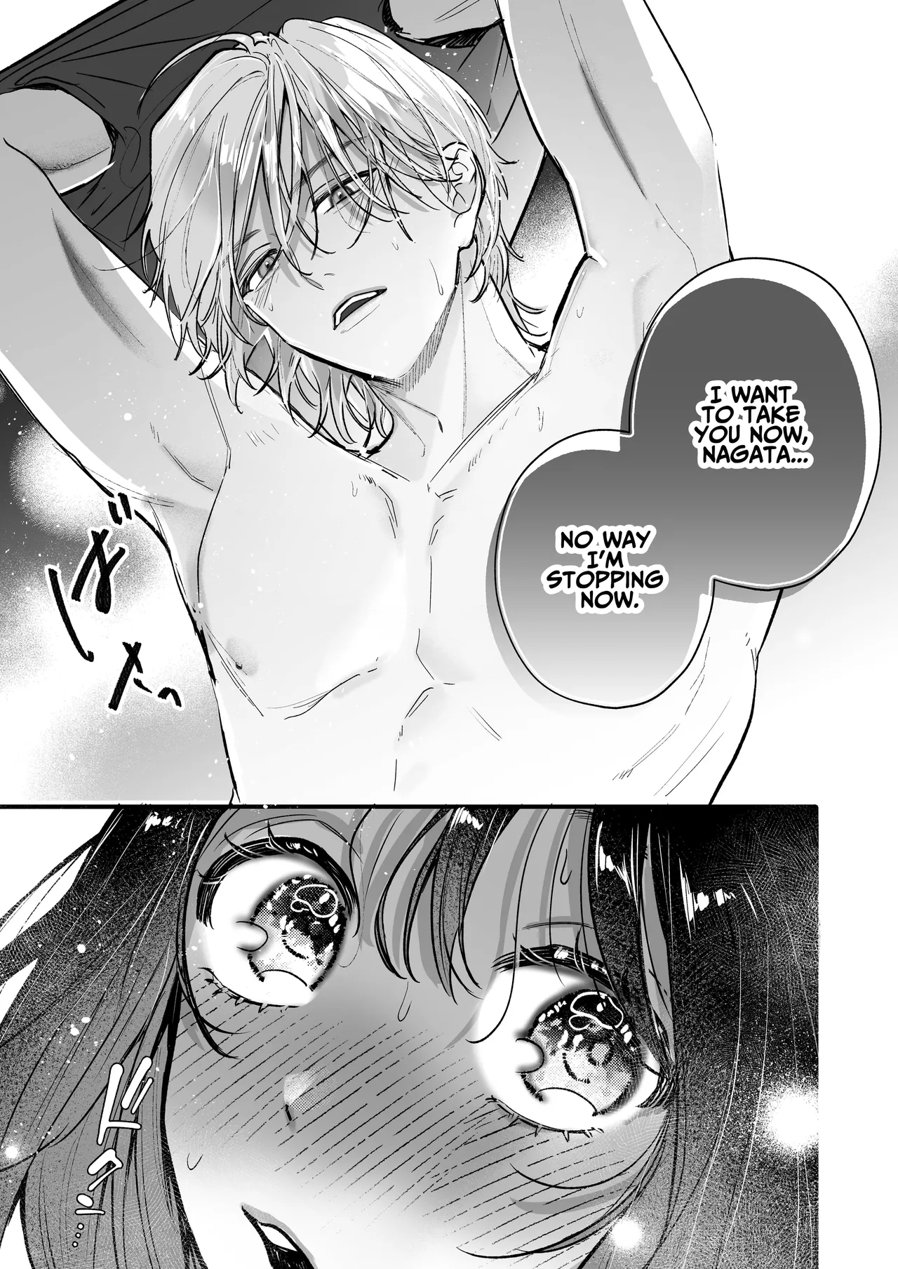 [THE WAIDAN (Gabu)]Because Ura Wants To Be More Than "Just An Acquaintance"[English] [ADTL] [Digital] Page 51