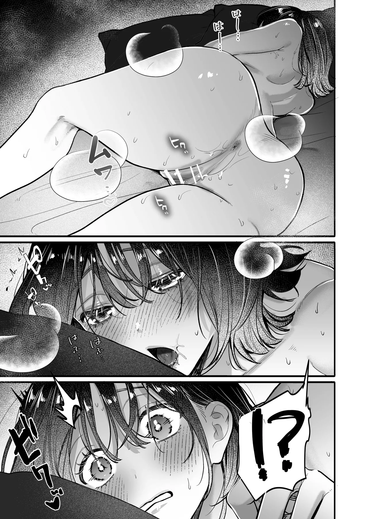 [THE WAIDAN (Gabu)]Because Ura Wants To Be More Than "Just An Acquaintance"[English] [ADTL] [Digital] Page 63