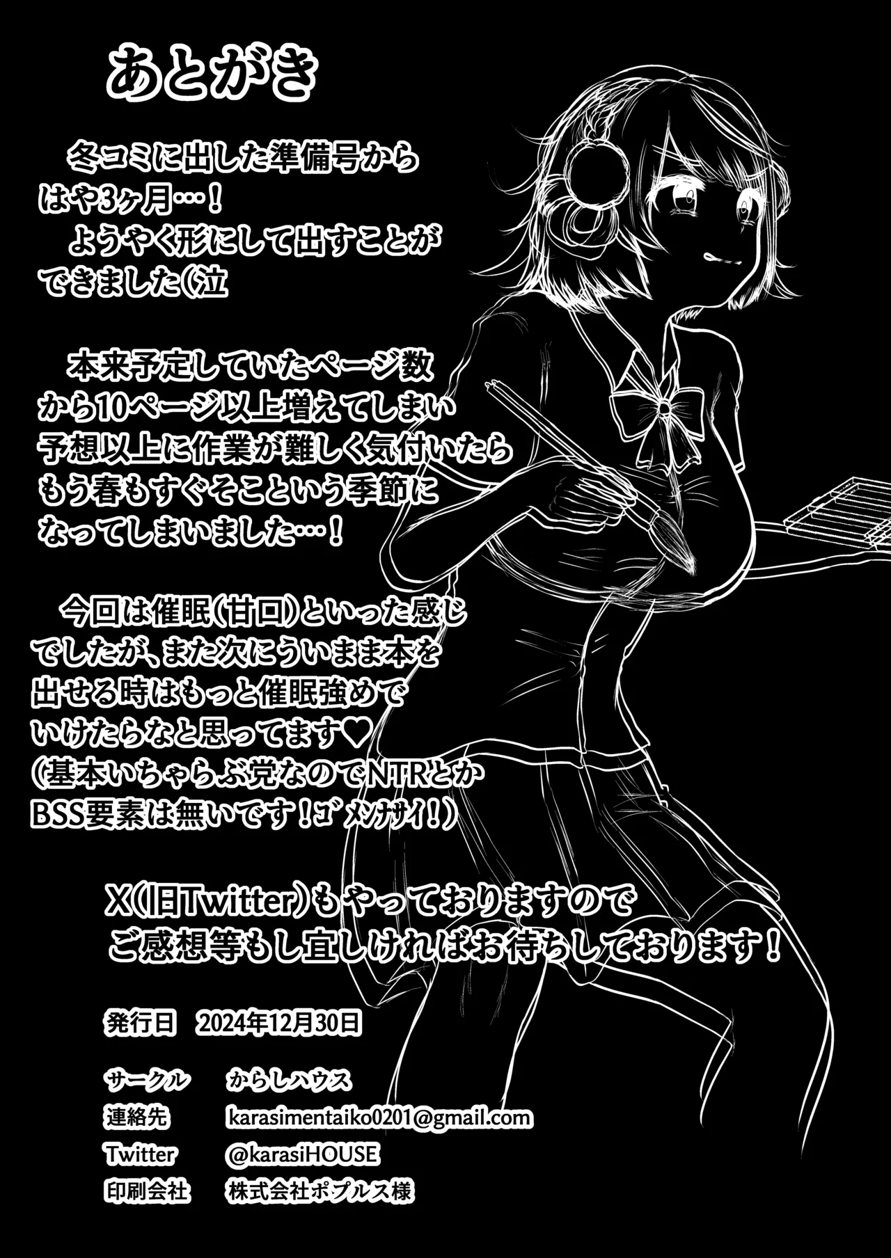 [Karashi House (Karashi Mentaiko)]Saimin nante Nain da ga??(Shigure Ui) [Digital] Page 36
