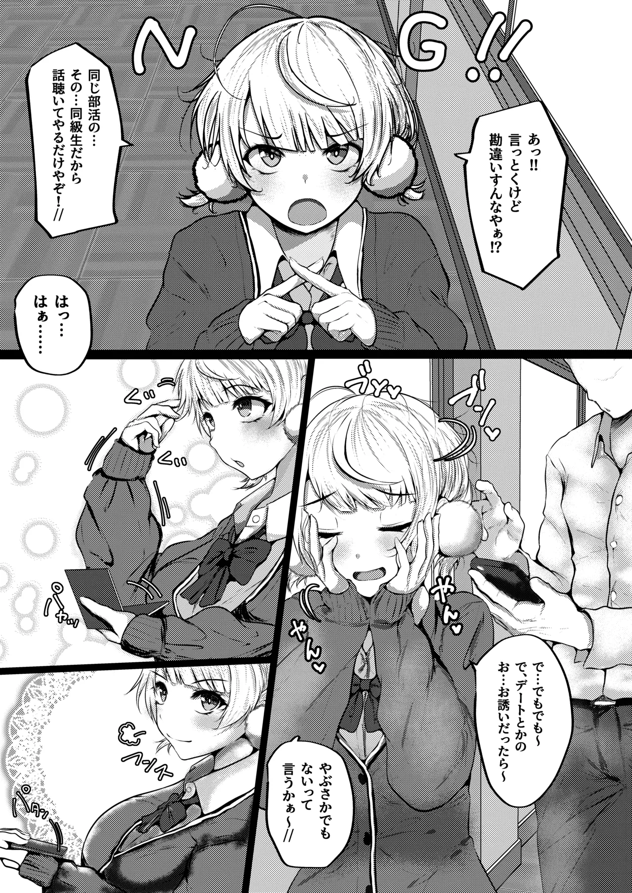 [Karashi House (Karashi Mentaiko)]Saimin nante Nain da ga??(Shigure Ui) [Digital] Page 4