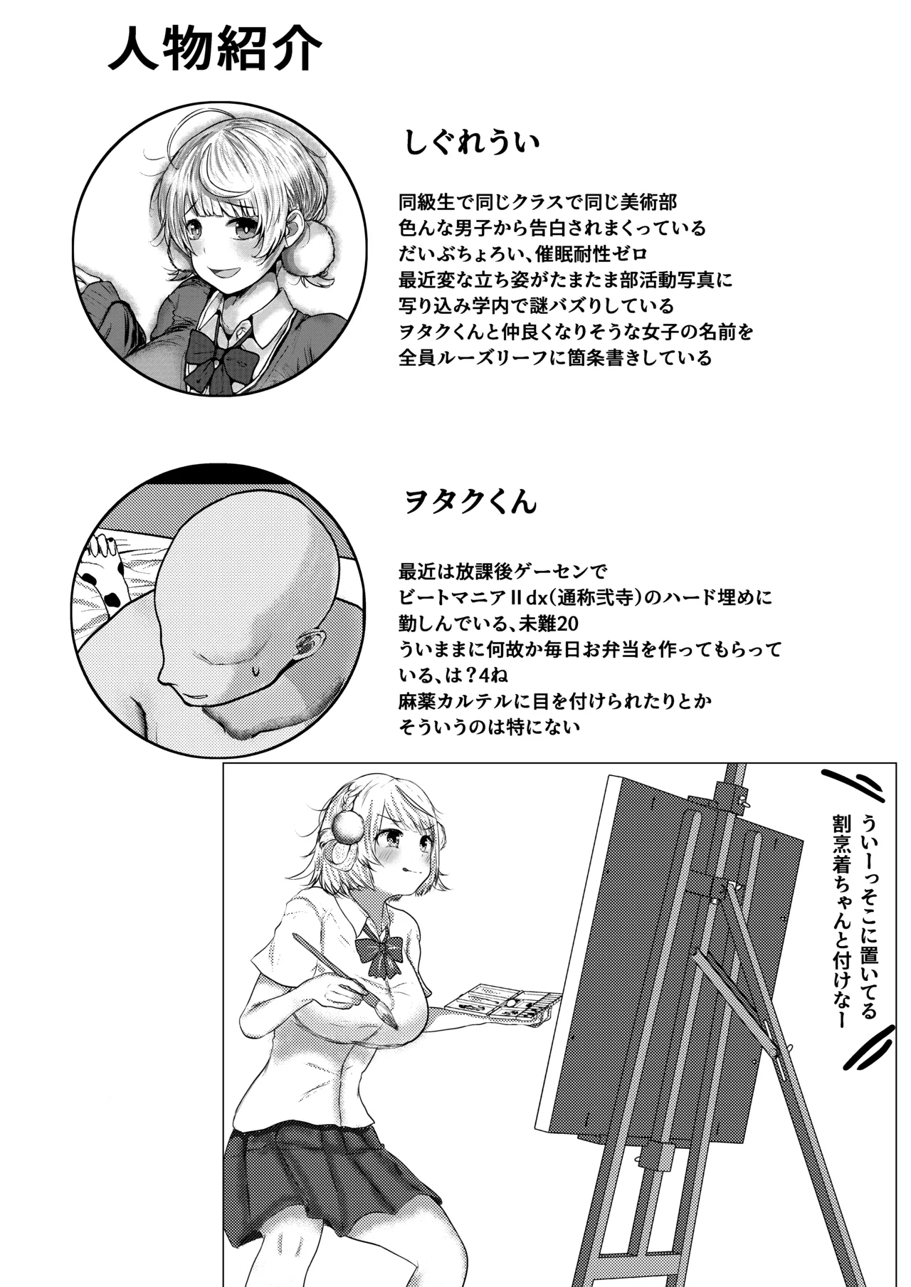 [Karashi House (Karashi Mentaiko)]Saimin nante Nain da ga??(Shigure Ui) [Digital] Page 41
