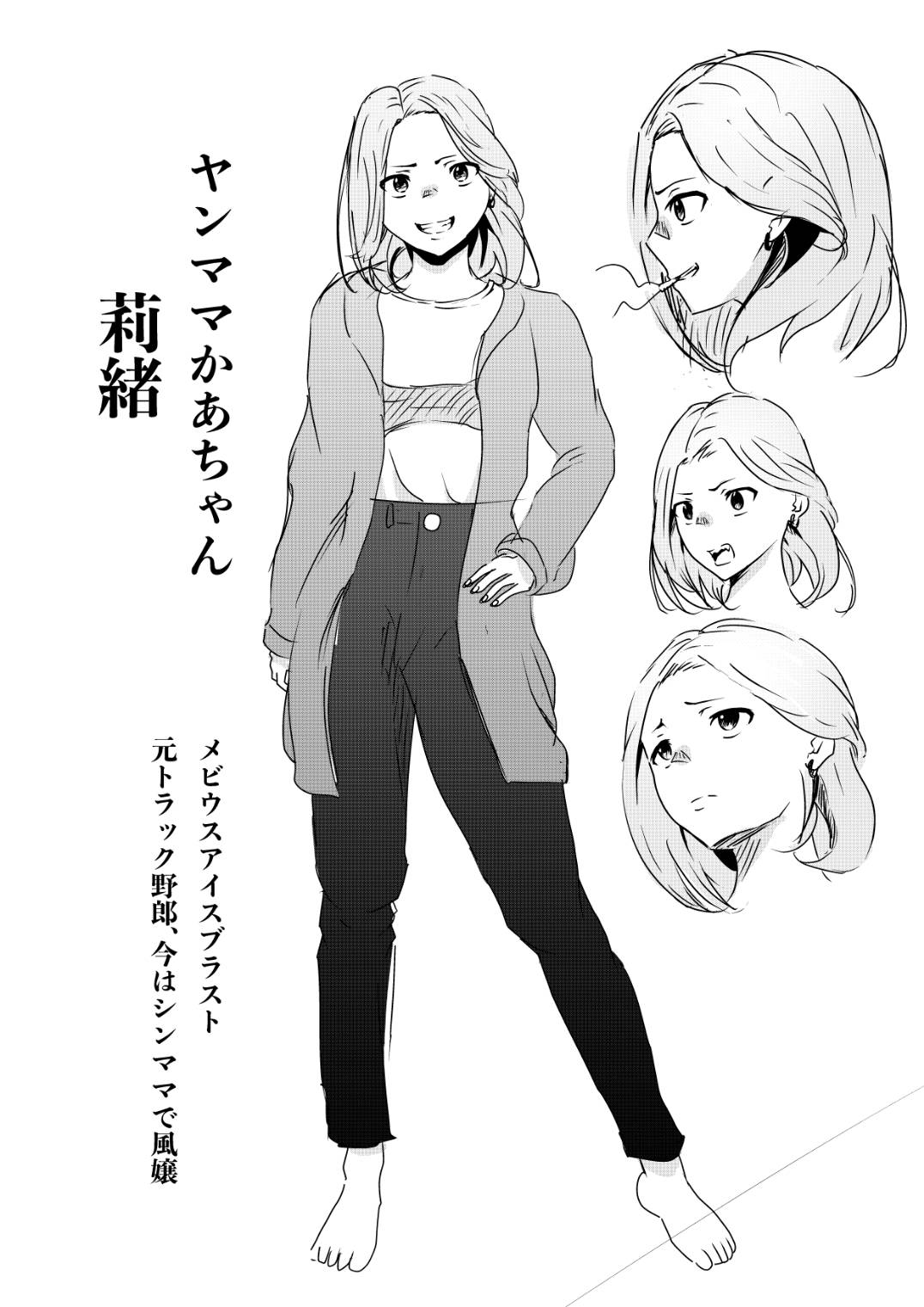 [Hachi Mega]DeliHeal Yondara Doukyuusei no Kaa-chan datta Kudan Page 2
