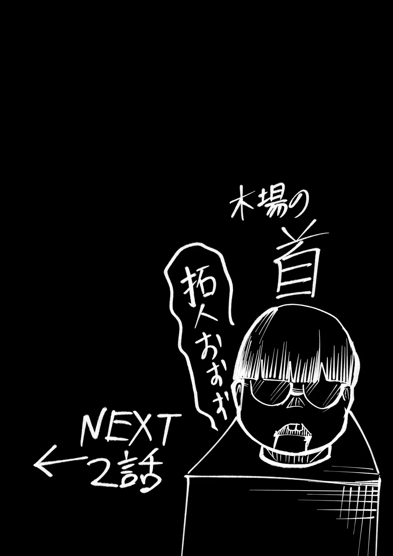 [Hachi Mega]DeliHeal Yondara Doukyuusei no Kaa-chan datta Kudan Page 28