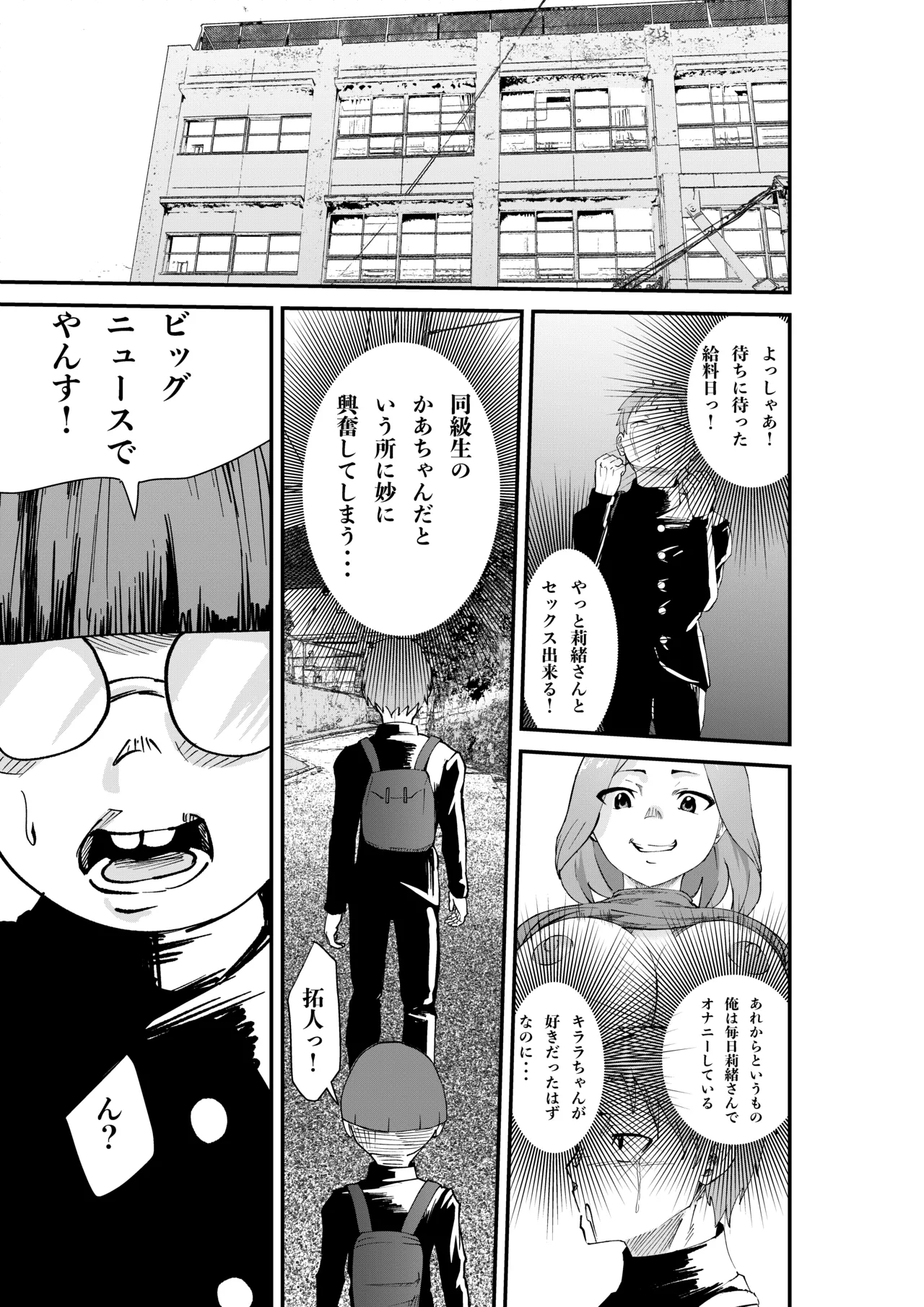 [Hachi Mega]DeliHeal Yondara Doukyuusei no Kaa-chan datta Kudan Page 29
