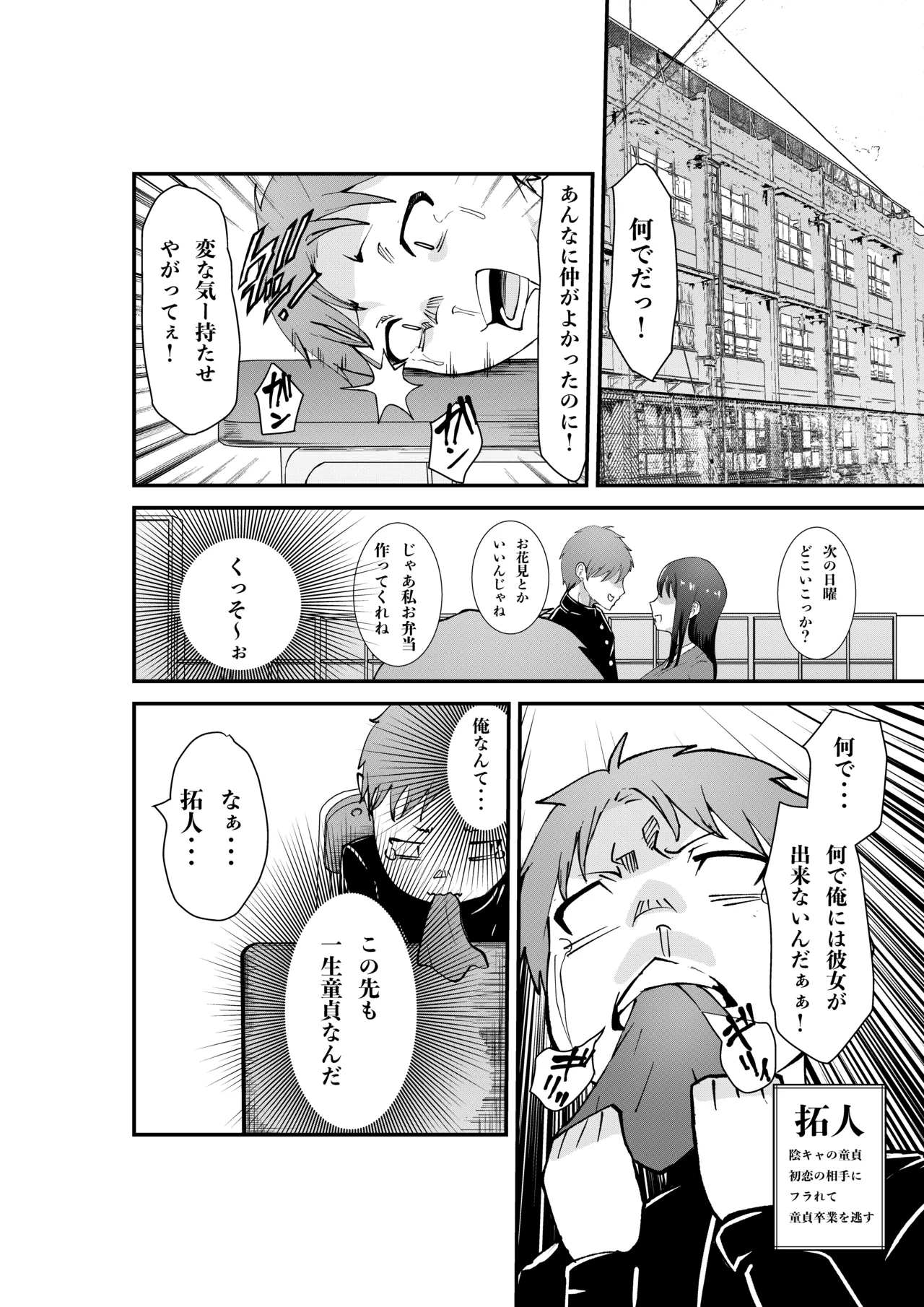 [Hachi Mega]DeliHeal Yondara Doukyuusei no Kaa-chan datta Kudan Page 4