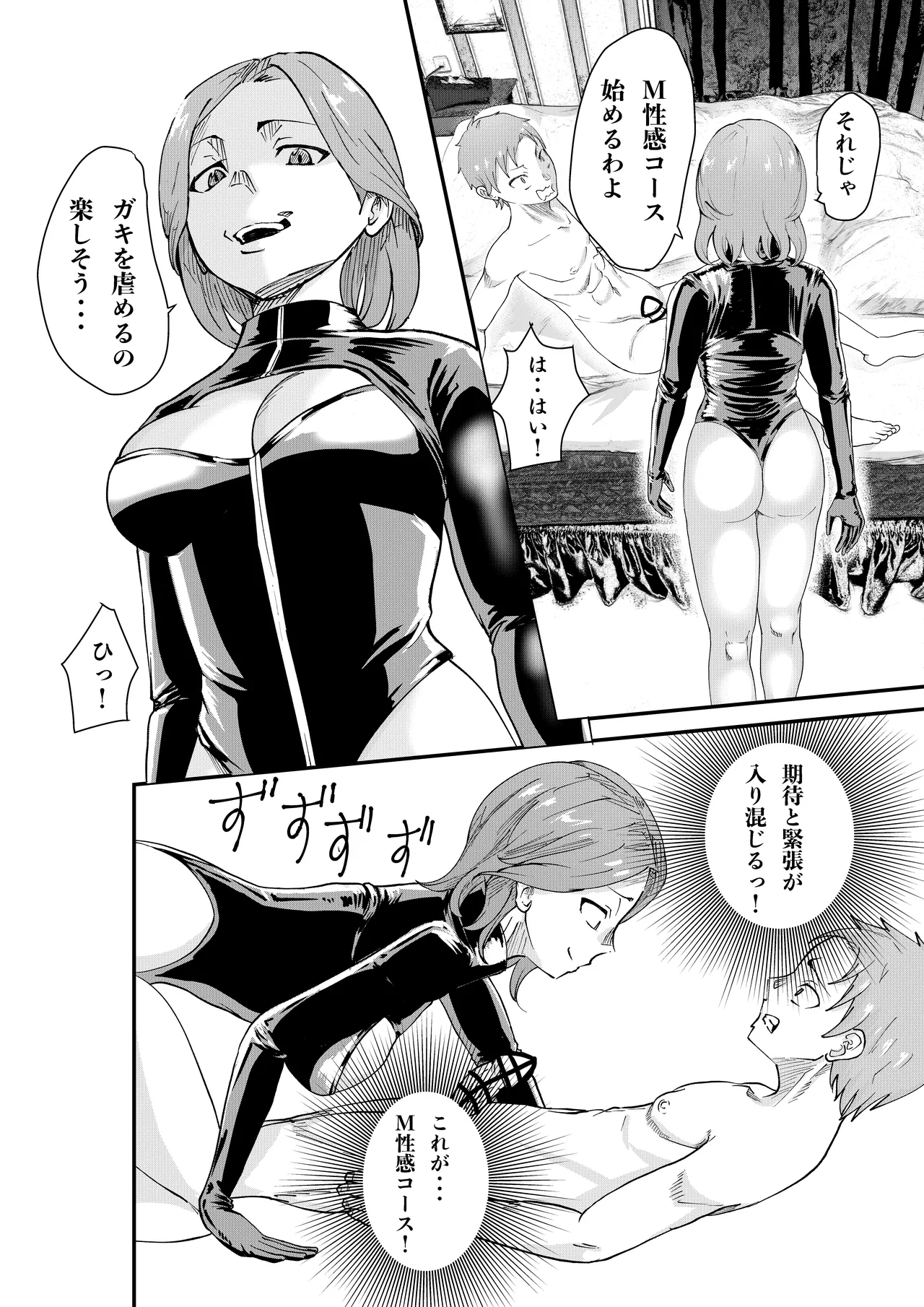 [Hachi Mega]DeliHeal Yondara Doukyuusei no Kaa-chan datta Kudan Page 42