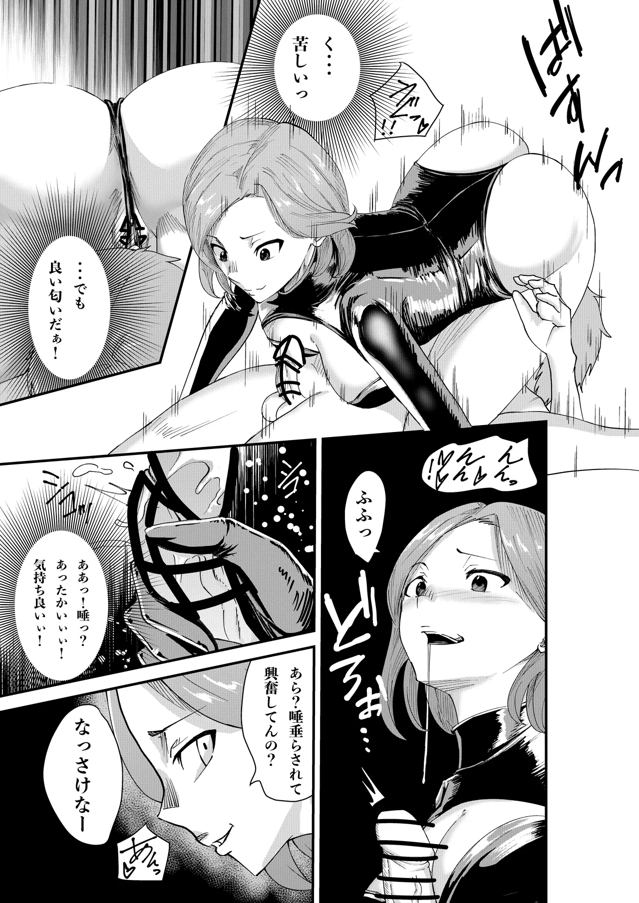 [Hachi Mega]DeliHeal Yondara Doukyuusei no Kaa-chan datta Kudan Page 43