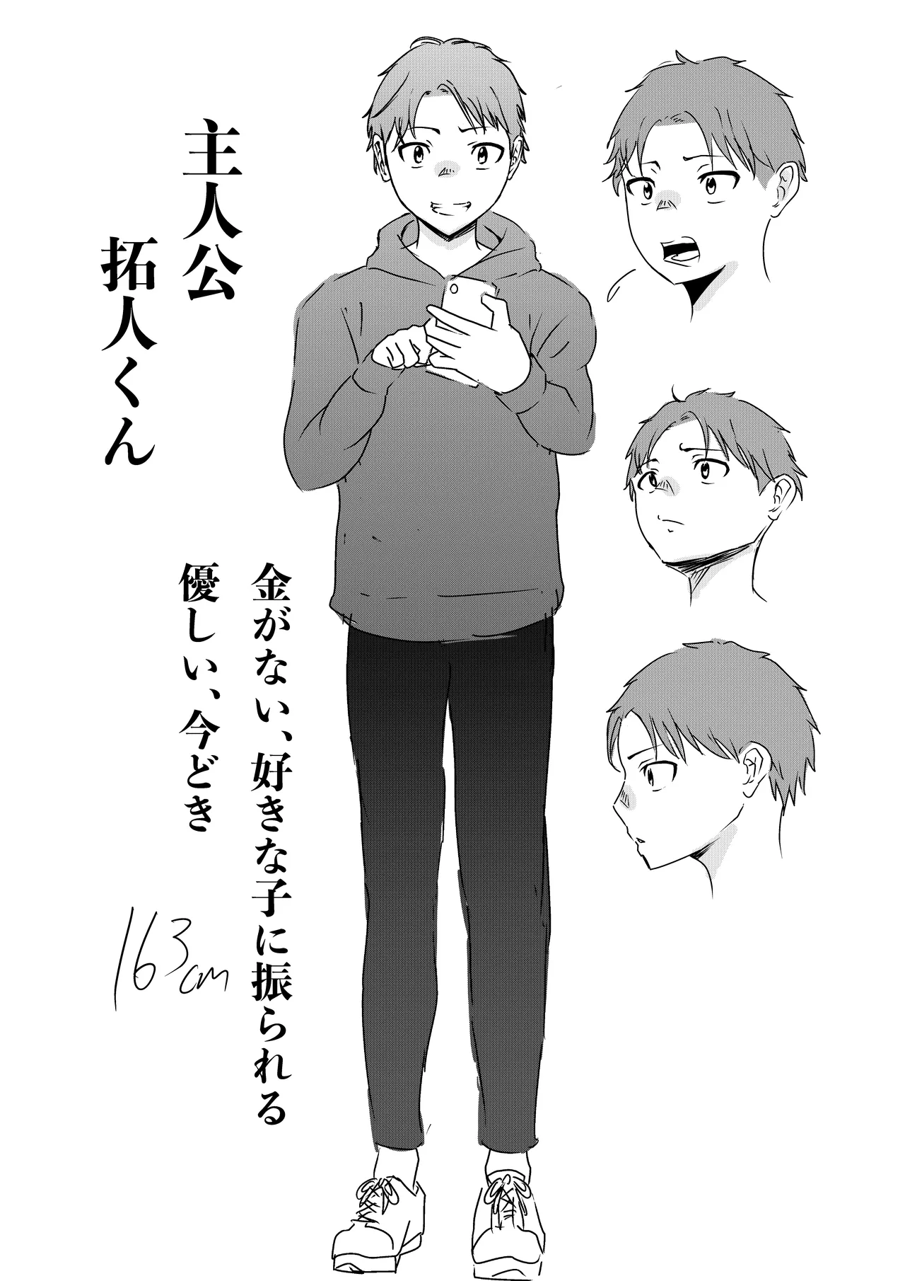 [Hachi Mega]DeliHeal Yondara Doukyuusei no Kaa-chan datta Kudan Page 44