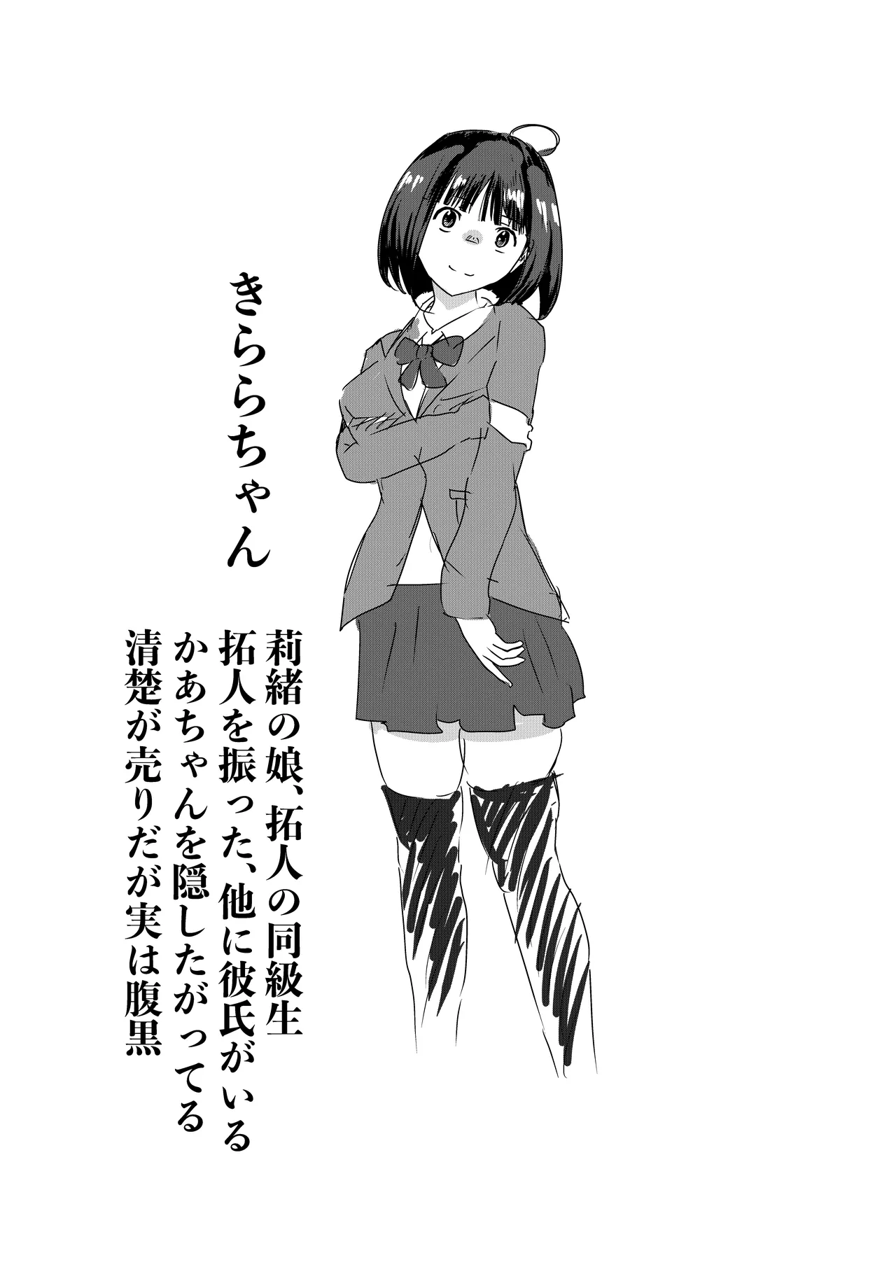 [Hachi Mega]DeliHeal Yondara Doukyuusei no Kaa-chan datta Kudan Page 45