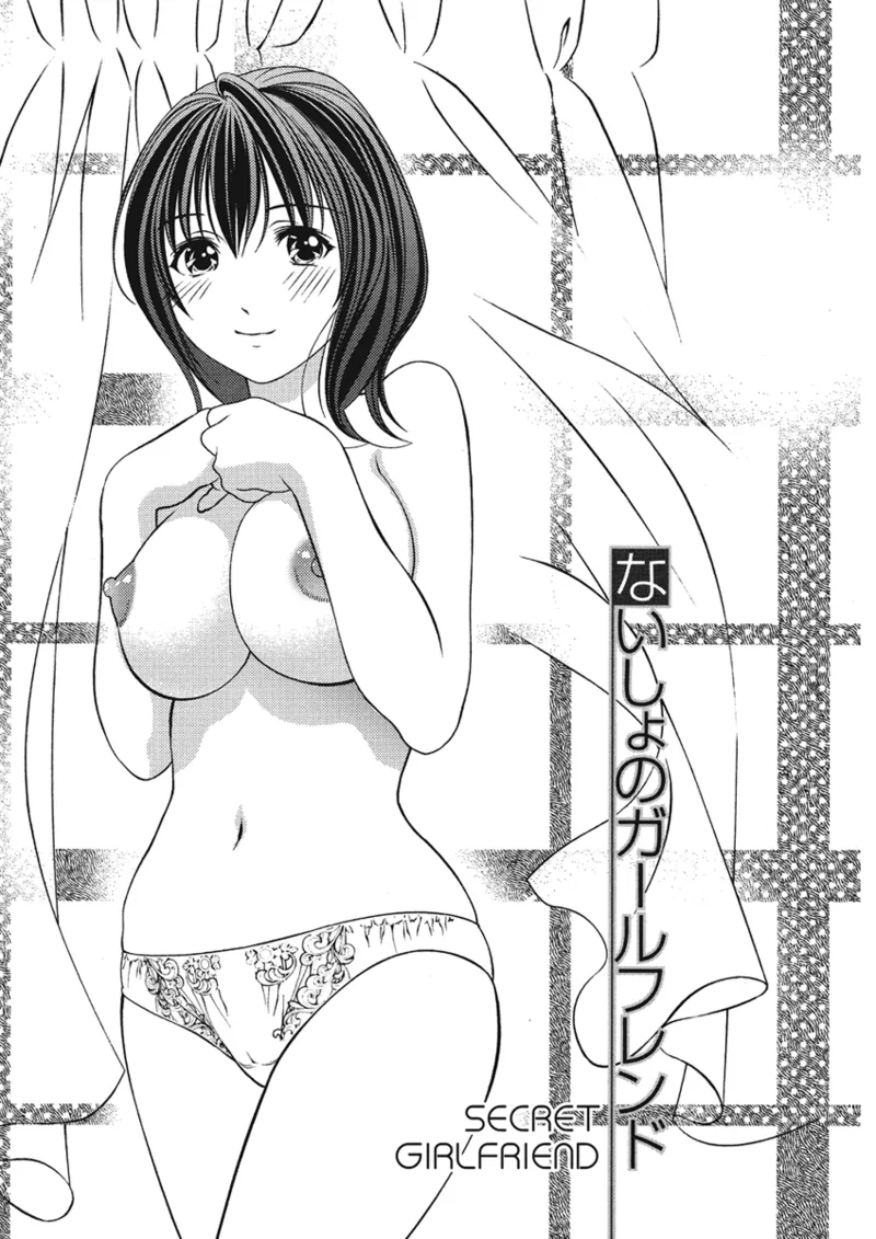 [Asamori Mizuki]Extra Juicy[English] [Project-H] [Digital] Page 141