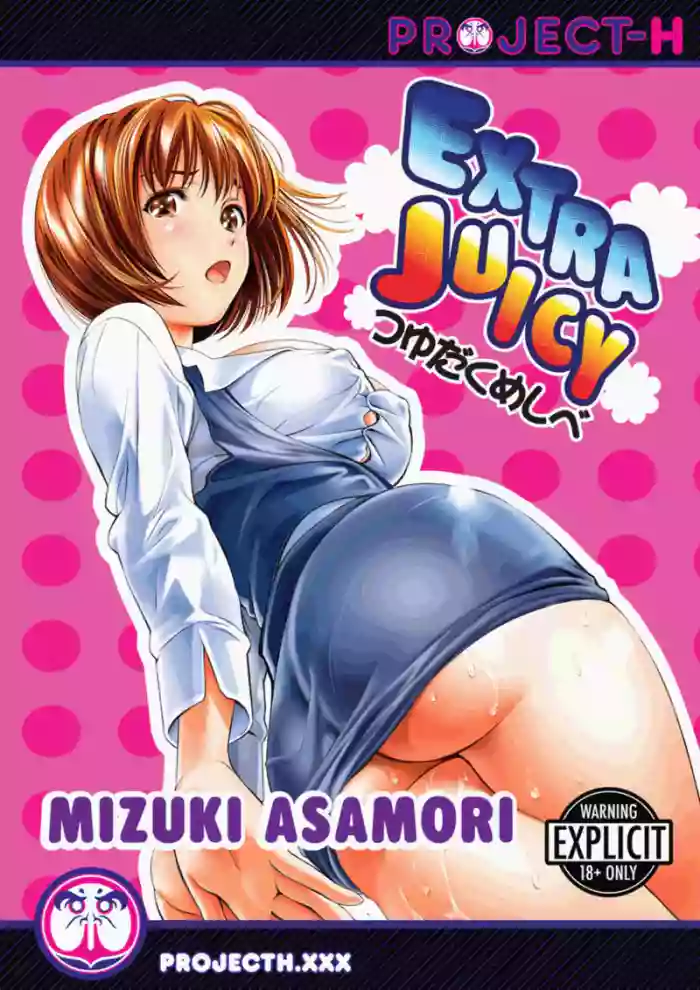 [Asamori Mizuki]Extra Juicy[English] [Project-H] [Digital]