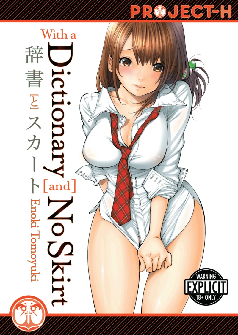 [Enoki Tomoyuki]Jisho to Skirt | With a Dictionary and No Skirt[English] [Project-H] [Digital] Page 1