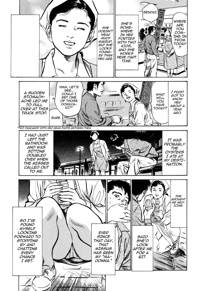 [Hazuki Kaoru]Lonely Madame[English] [Project-H] [Digital] Page 39