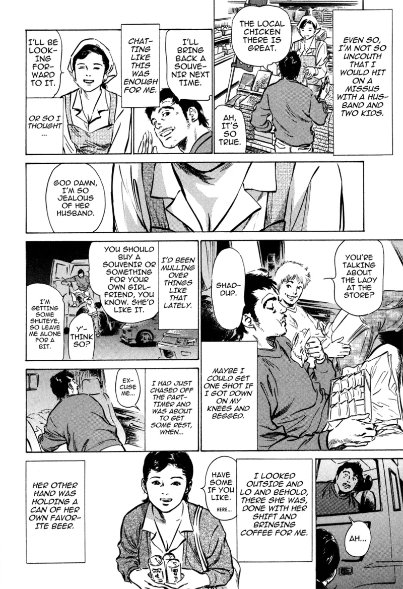 [Hazuki Kaoru]Lonely Madame[English] [Project-H] [Digital] Page 40