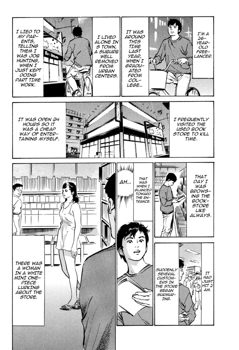 [Hazuki Kaoru]Lonely Madame[English] [Project-H] [Digital] Page 6