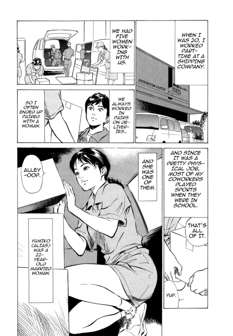 [Hazuki Kaoru]Real Sex Stories Vol. 2[English] [Project-H] [Digital] Page 150