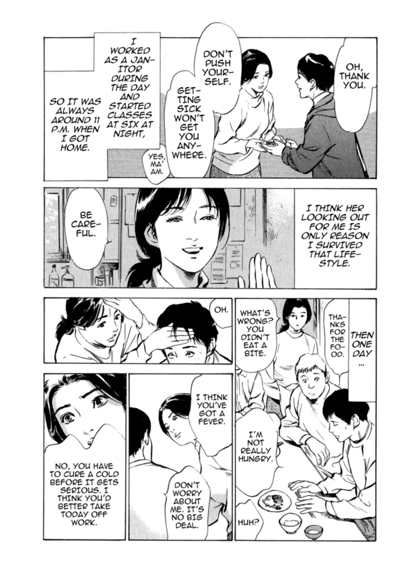 [Hazuki Kaoru]Real Sex Stories Vol. 2[English] [Project-H] [Digital] Page 23