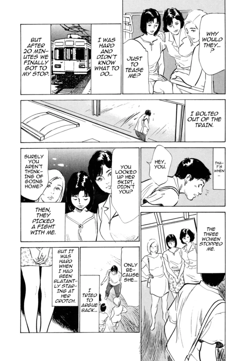 [Hazuki Kaoru]Real Sex Stories Vol. 3[English] [Project-H] [Digital] Page 122