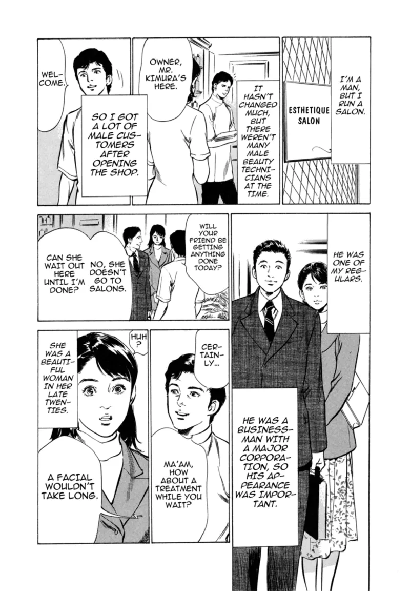 [Hazuki Kaoru]Real Sex Stories Vol. 3[English] [Project-H] [Digital] Page 22