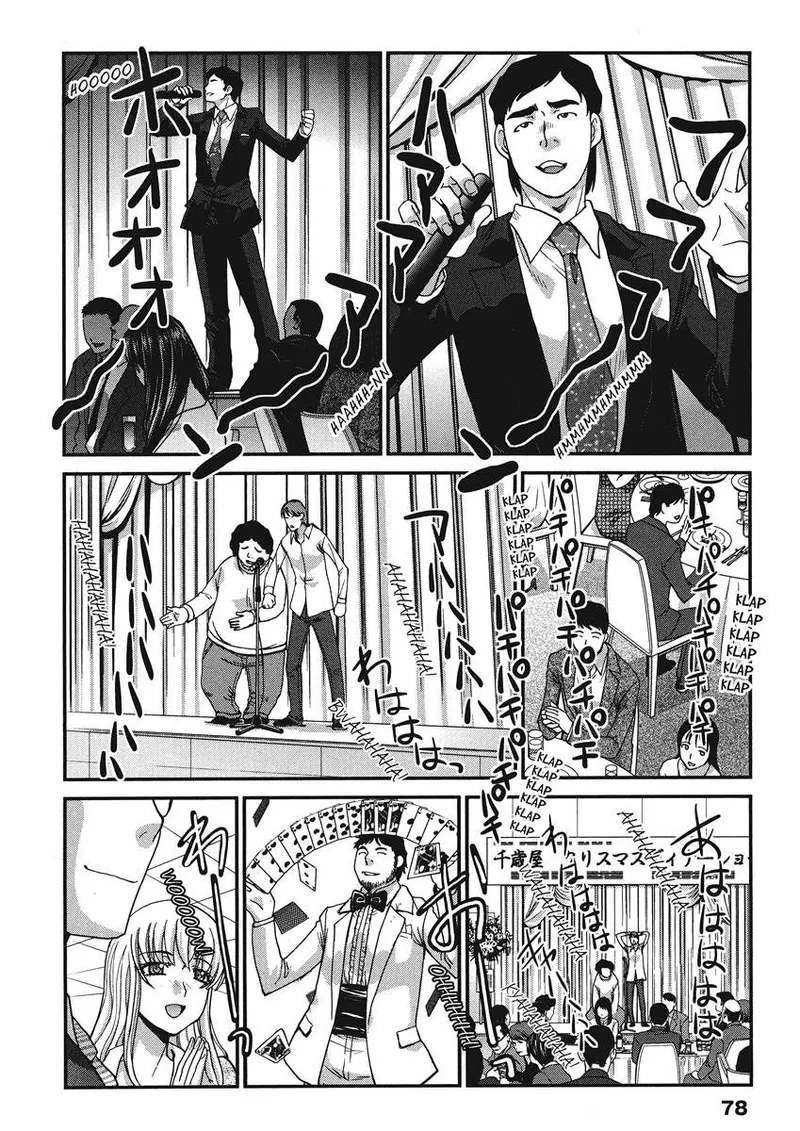 [Itaba Hiroshi]Hot and Steamy Vol. 2[English] [Project-H] [Digital] Page 78