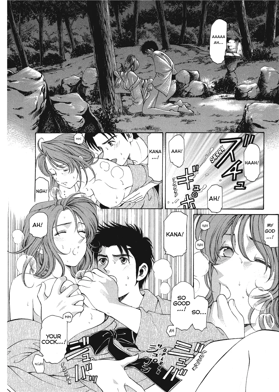 [Kobayashi Takumi]An Innocent Relationship 1[English] [Project-H] [Digital] Page 108