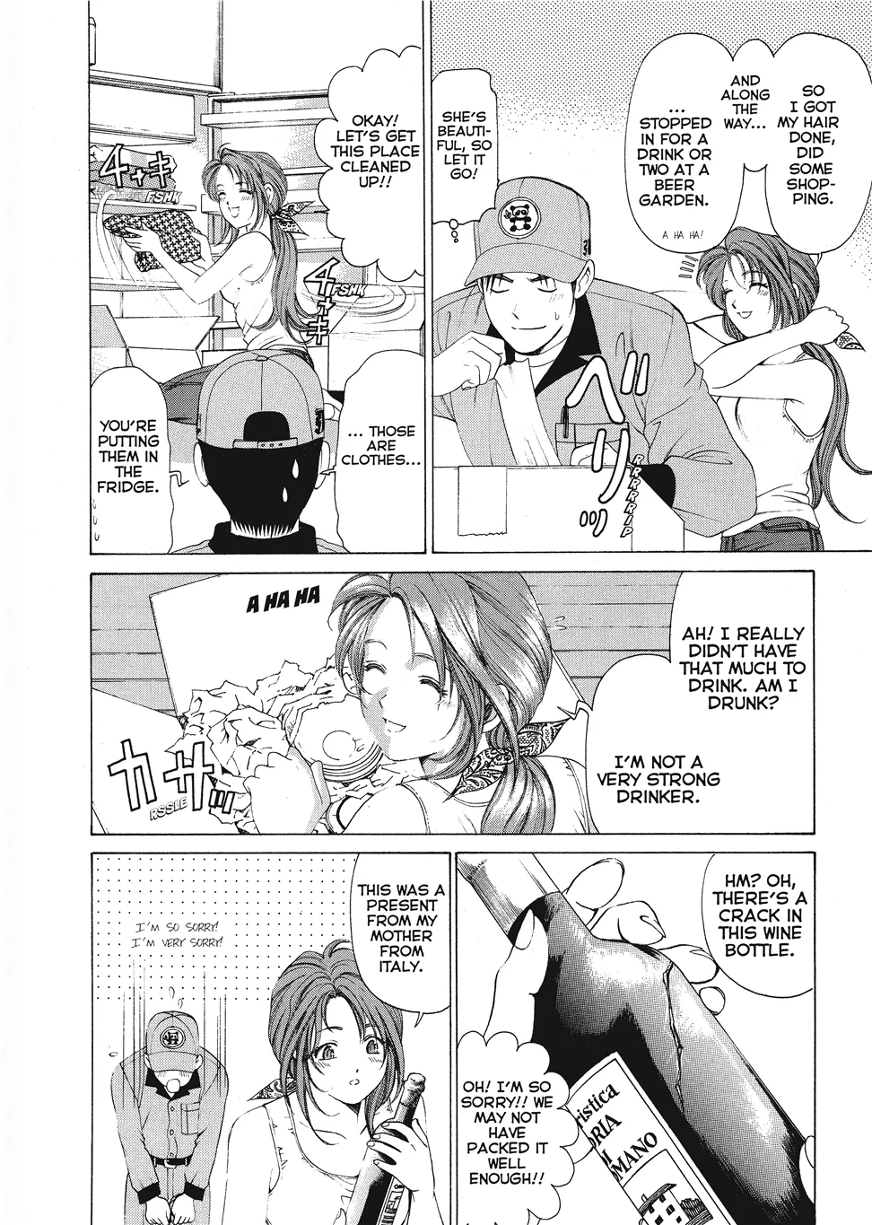 [Kobayashi Takumi]An Innocent Relationship 1[English] [Project-H] [Digital] Page 12
