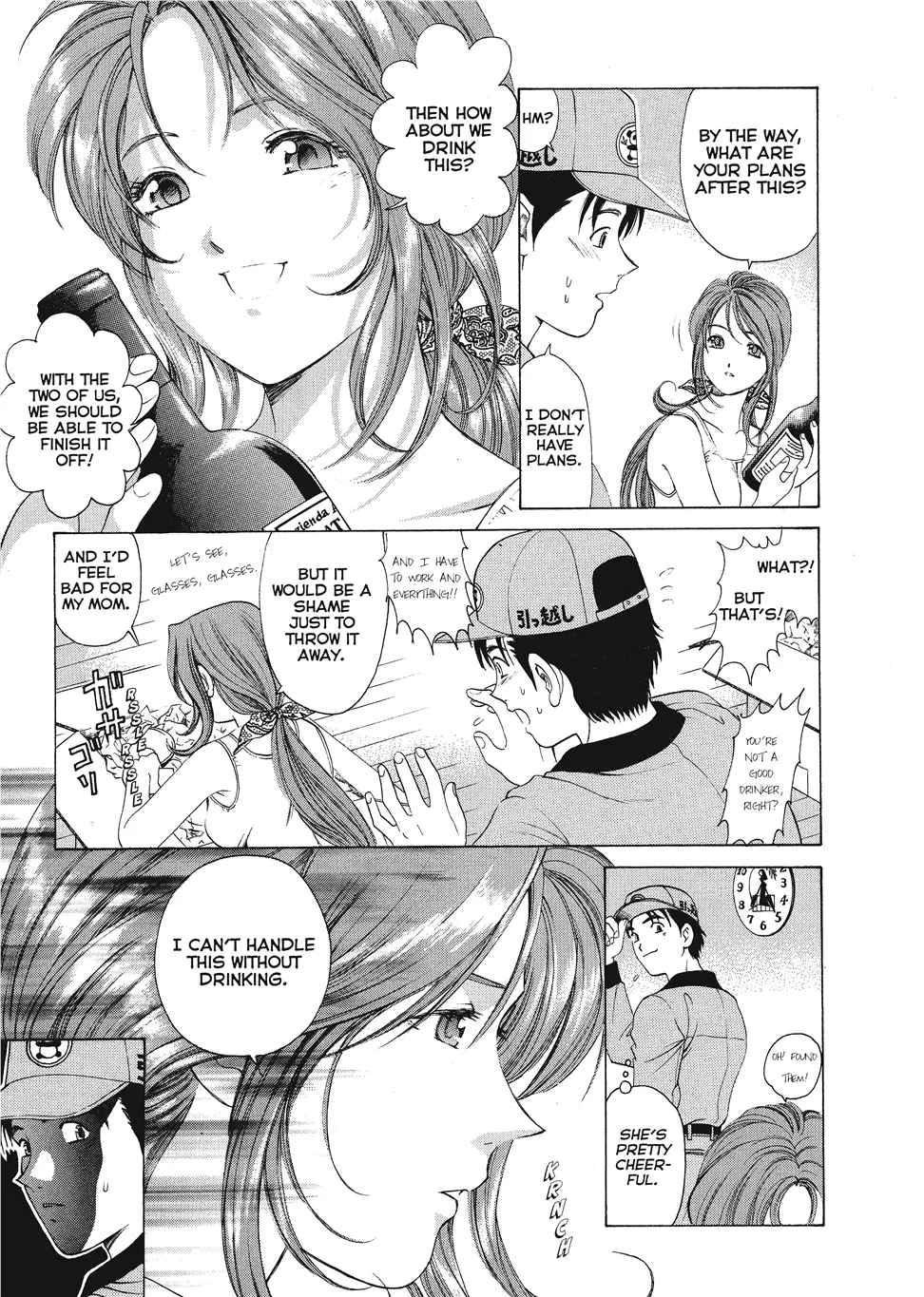 [Kobayashi Takumi]An Innocent Relationship 1[English] [Project-H] [Digital] Page 13