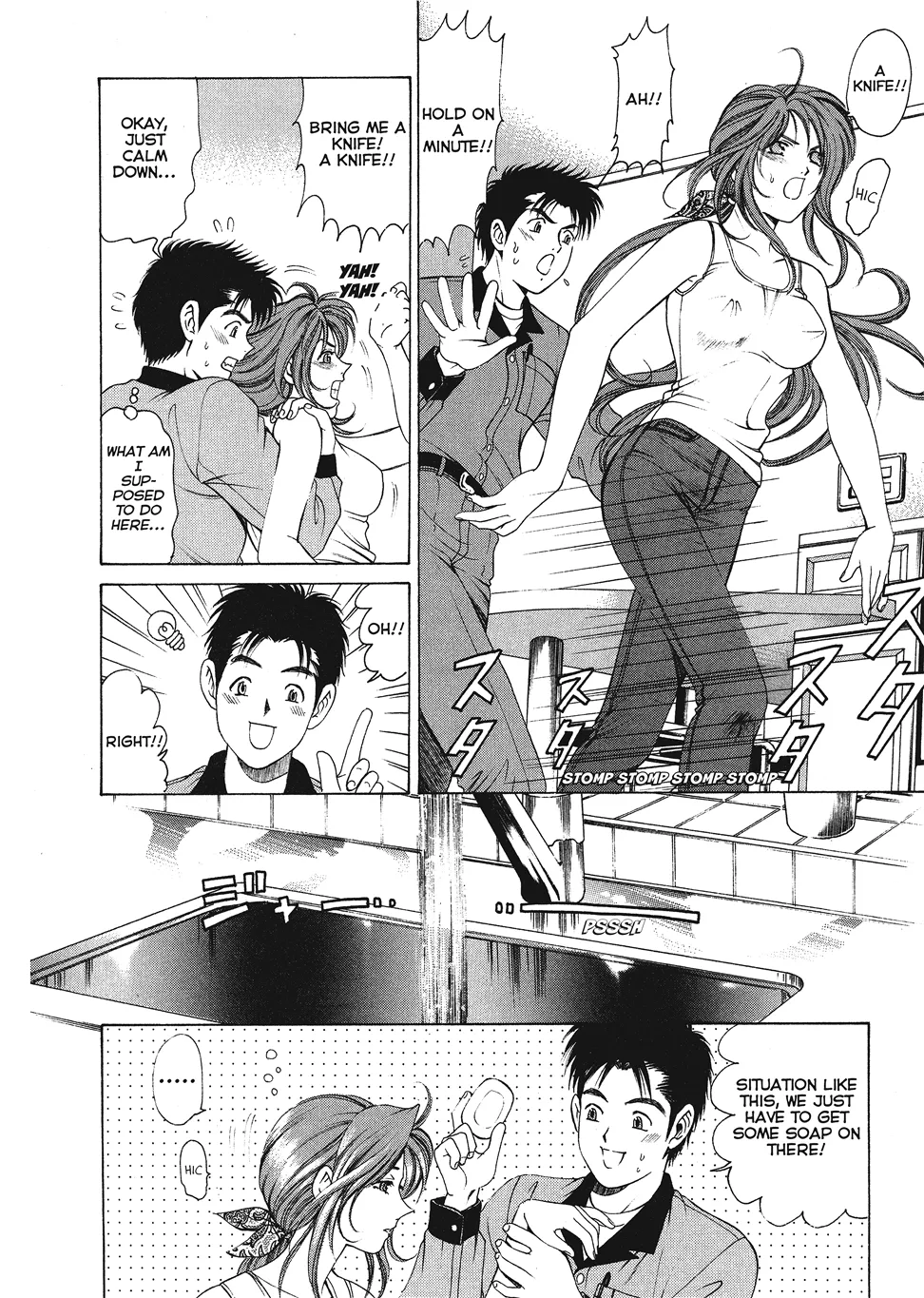 [Kobayashi Takumi]An Innocent Relationship 1[English] [Project-H] [Digital] Page 18