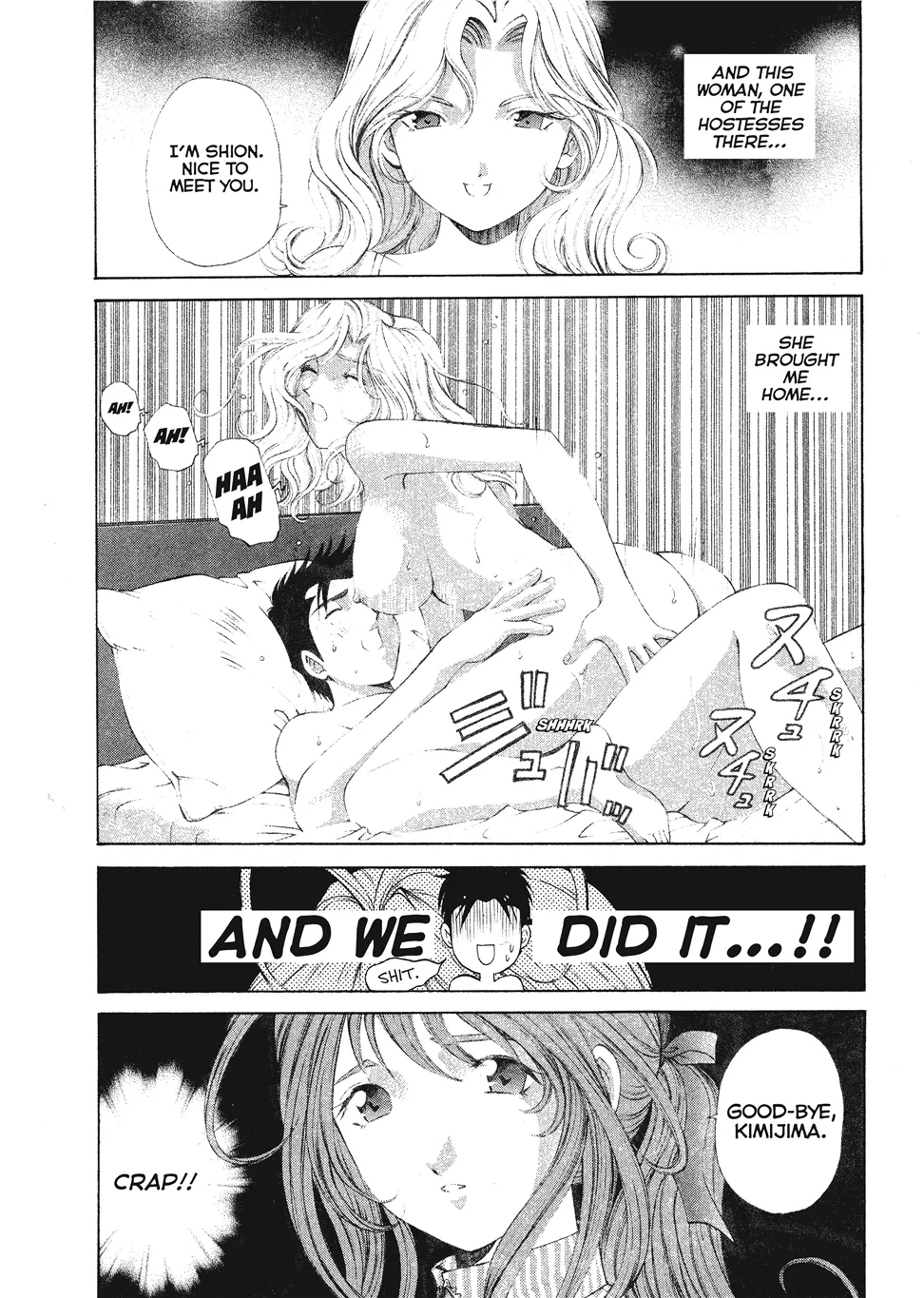 [Kobayashi Takumi]An Innocent Relationship 1[English] [Project-H] [Digital] Page 196