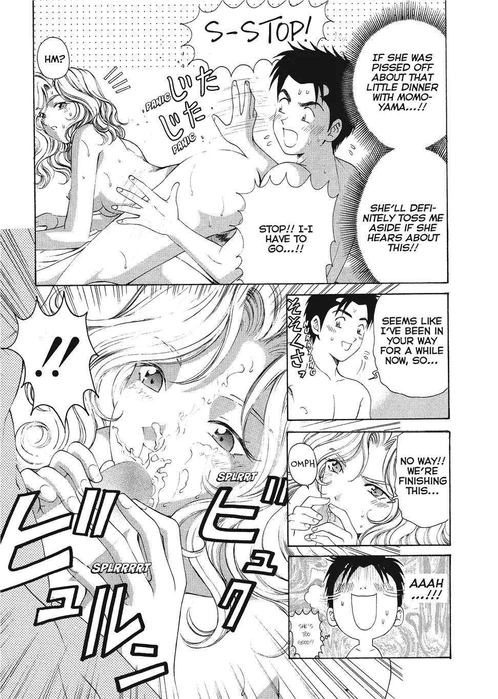 [Kobayashi Takumi]An Innocent Relationship 1[English] [Project-H] [Digital] Page 197