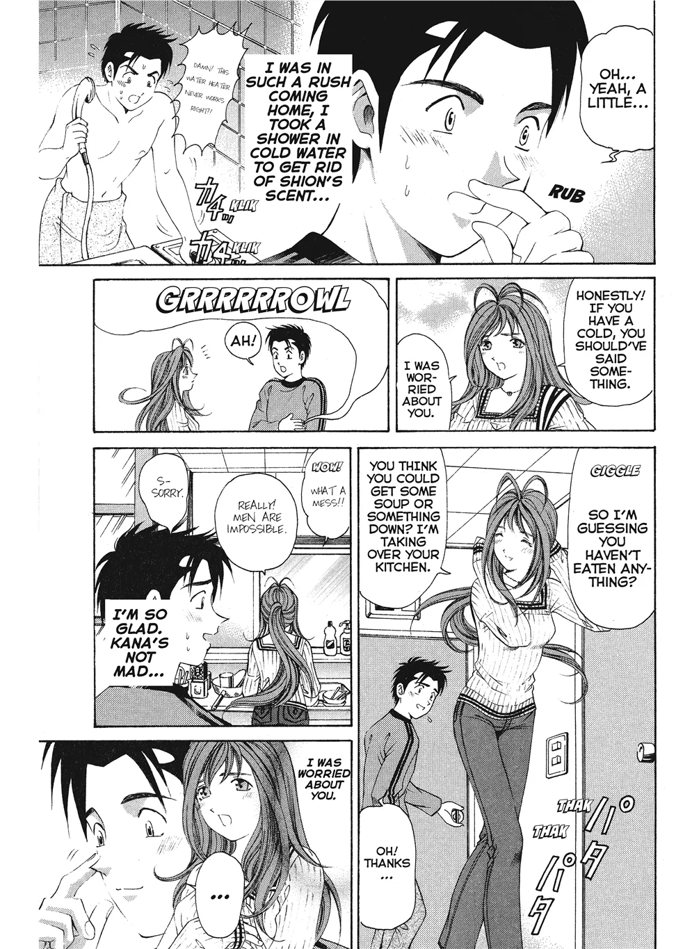 [Kobayashi Takumi]An Innocent Relationship 1[English] [Project-H] [Digital] Page 210