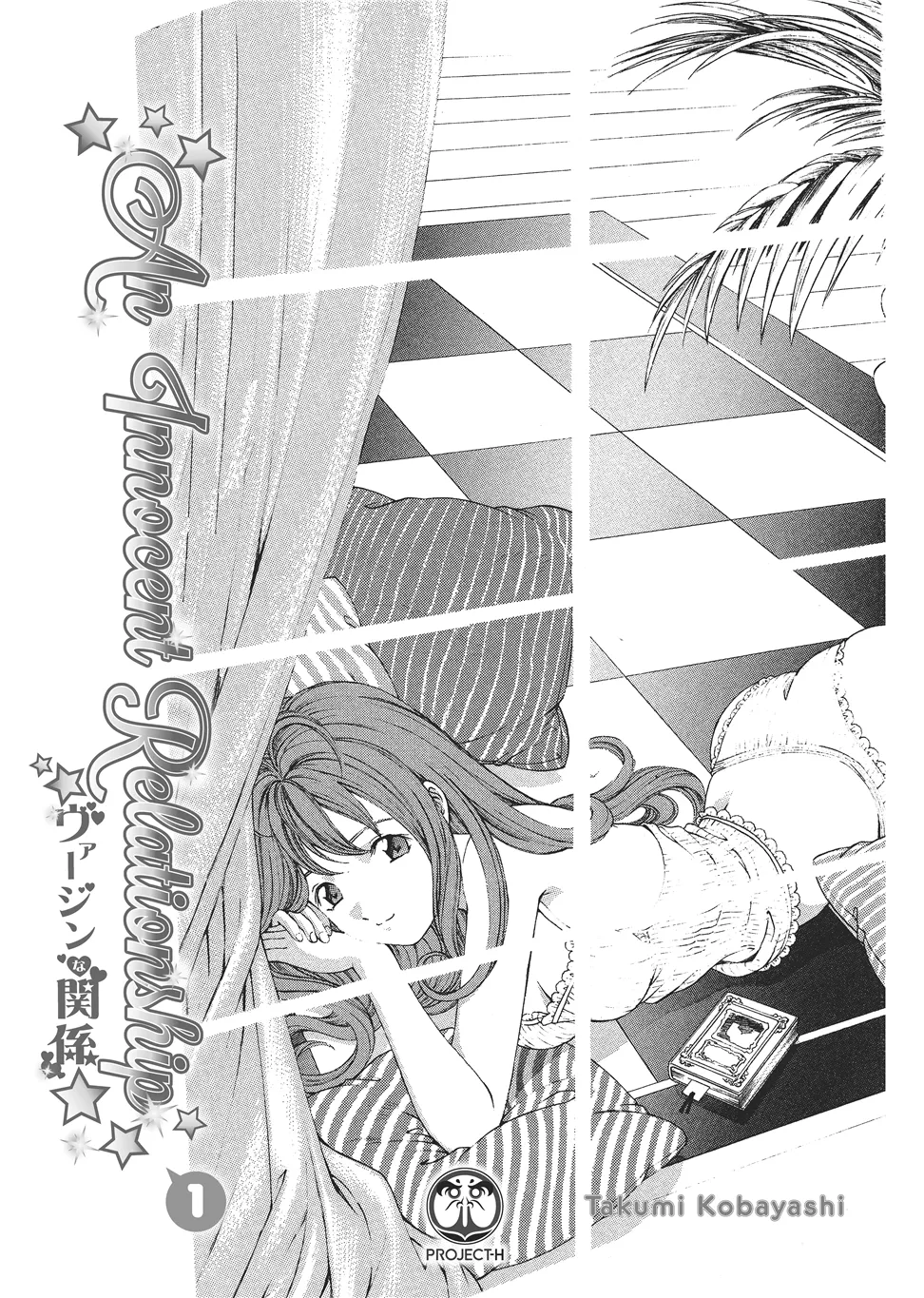 [Kobayashi Takumi]An Innocent Relationship 1[English] [Project-H] [Digital] Page 3