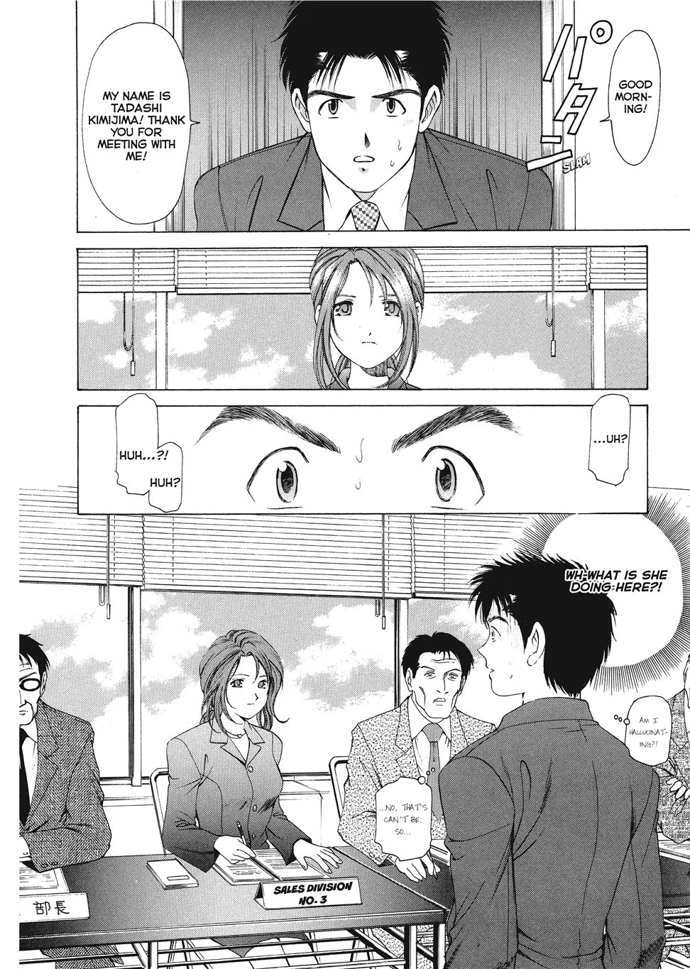 [Kobayashi Takumi]An Innocent Relationship 1[English] [Project-H] [Digital] Page 32