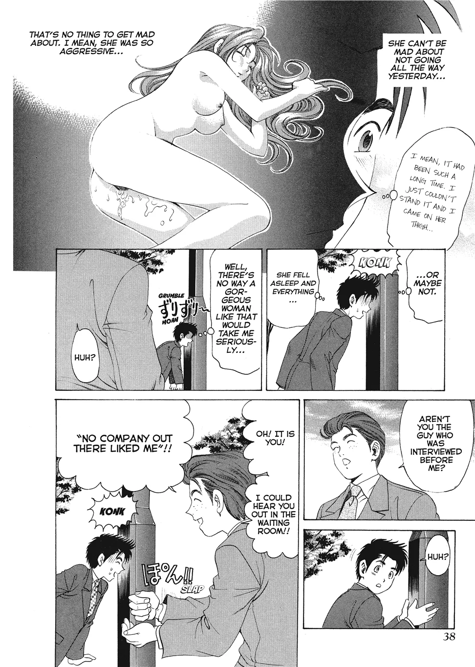 [Kobayashi Takumi]An Innocent Relationship 1[English] [Project-H] [Digital] Page 40