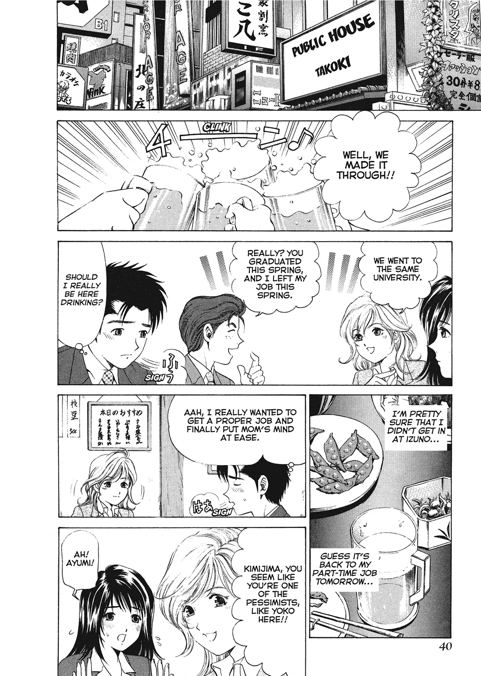 [Kobayashi Takumi]An Innocent Relationship 1[English] [Project-H] [Digital] Page 42