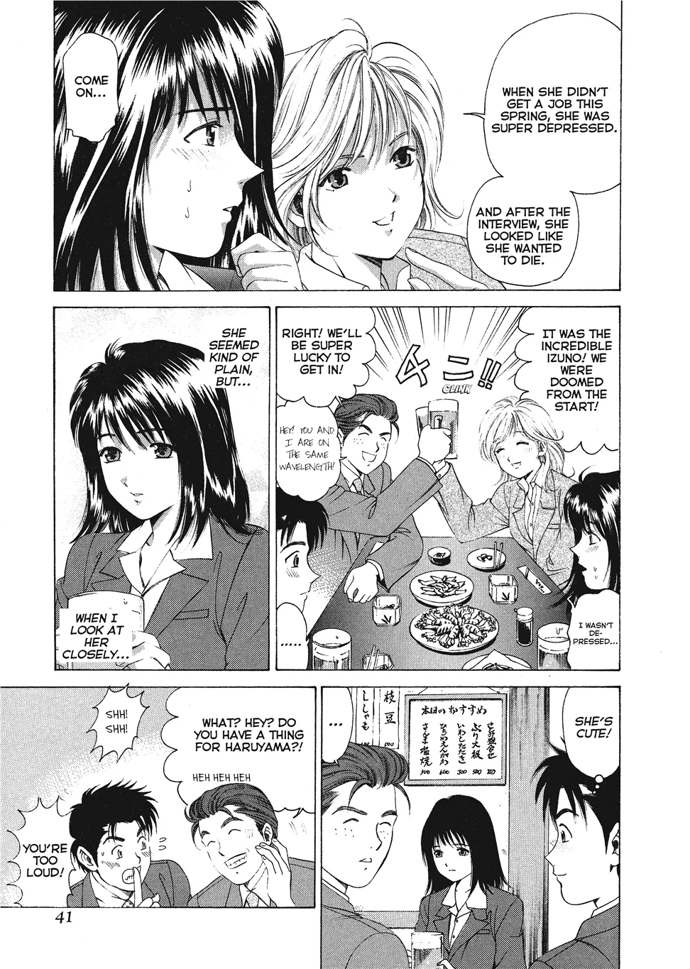 [Kobayashi Takumi]An Innocent Relationship 1[English] [Project-H] [Digital] Page 43