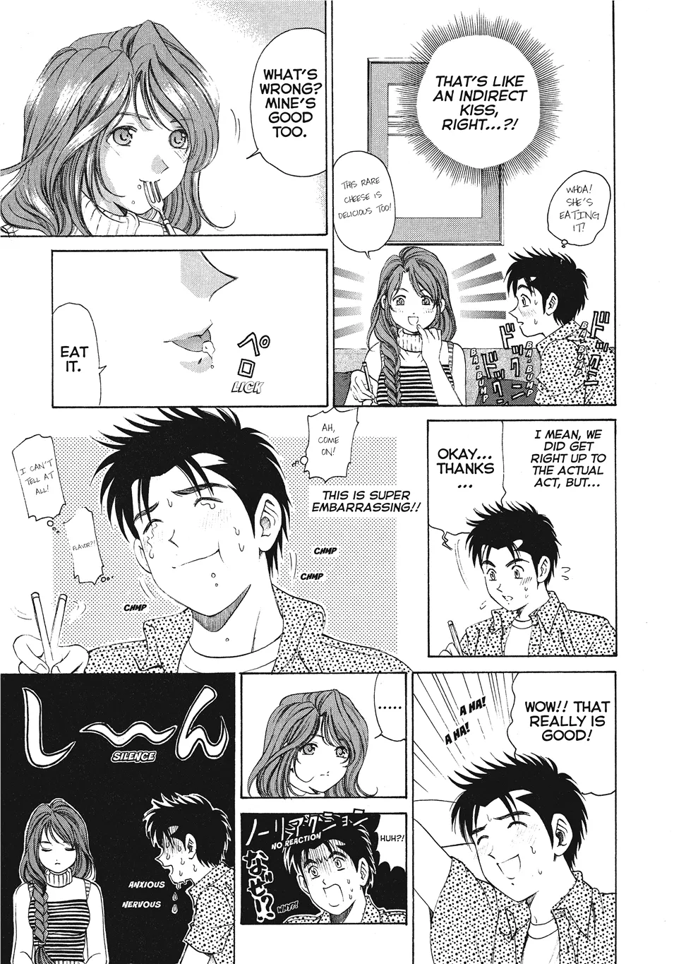 [Kobayashi Takumi]An Innocent Relationship 1[English] [Project-H] [Digital] Page 71