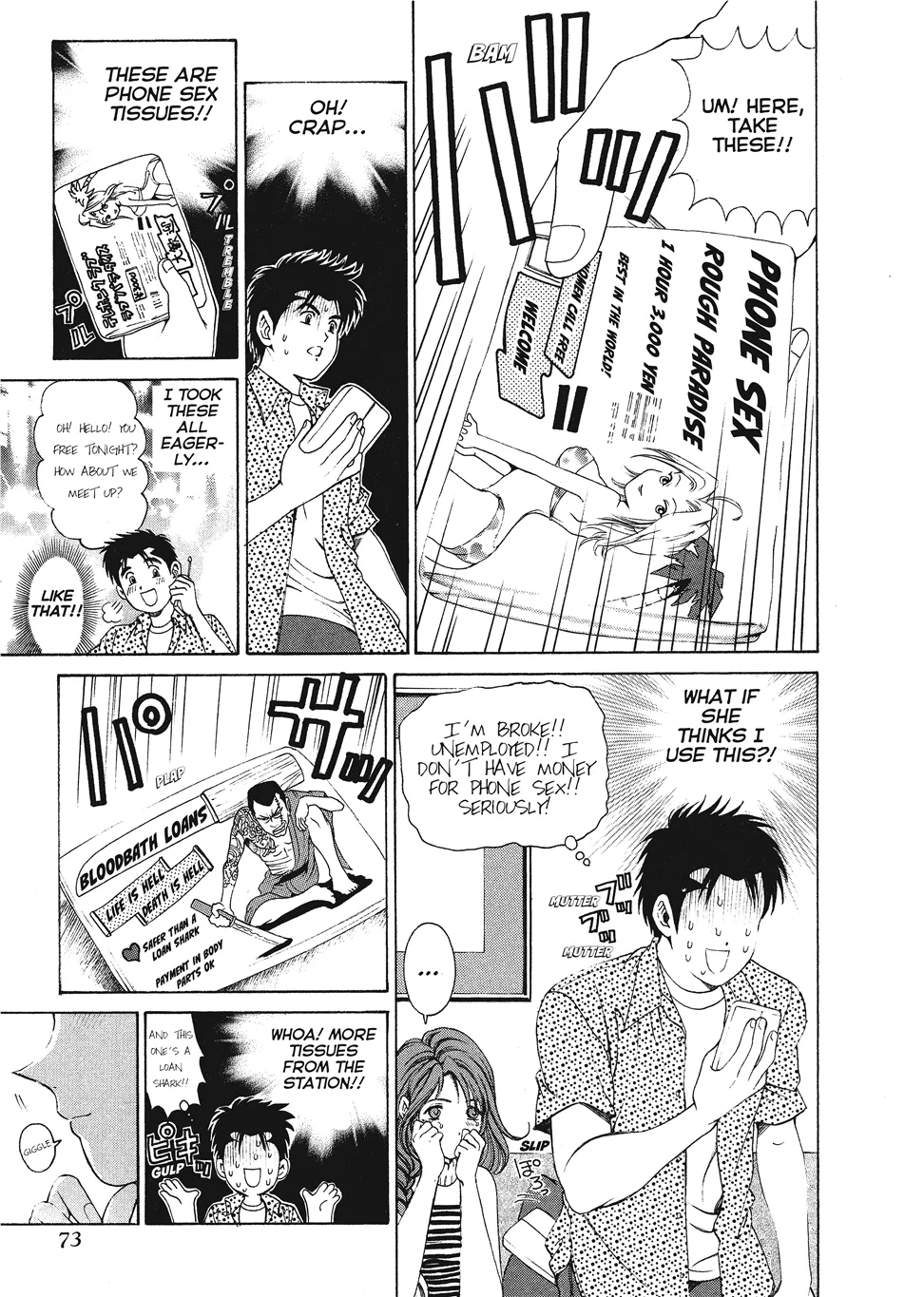 [Kobayashi Takumi]An Innocent Relationship 1[English] [Project-H] [Digital] Page 75
