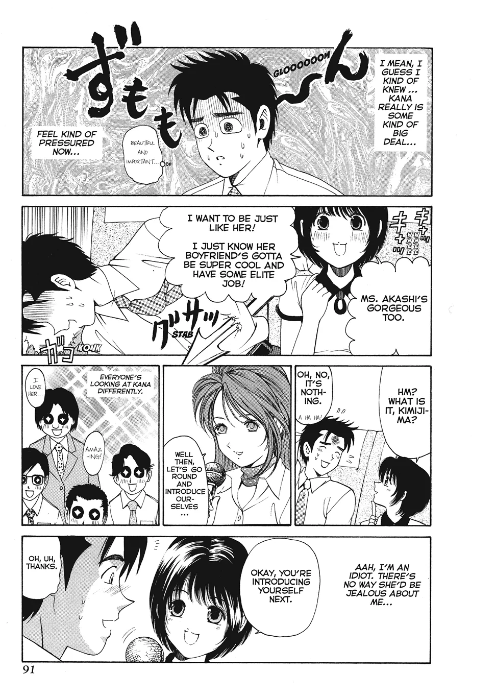 [Kobayashi Takumi]An Innocent Relationship 1[English] [Project-H] [Digital] Page 93