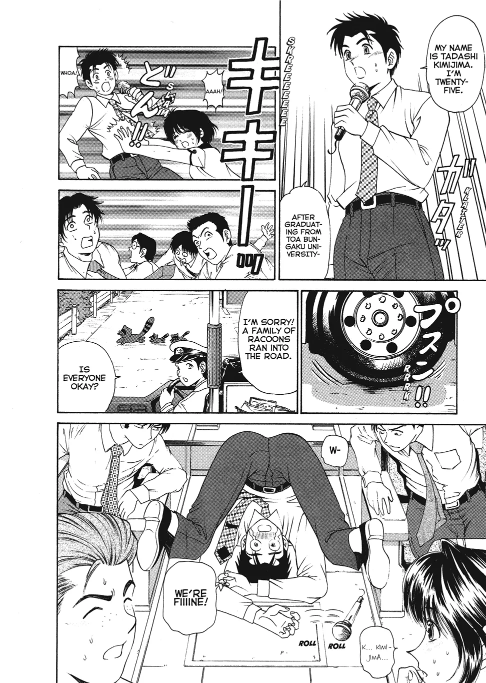 [Kobayashi Takumi]An Innocent Relationship 1[English] [Project-H] [Digital] Page 94