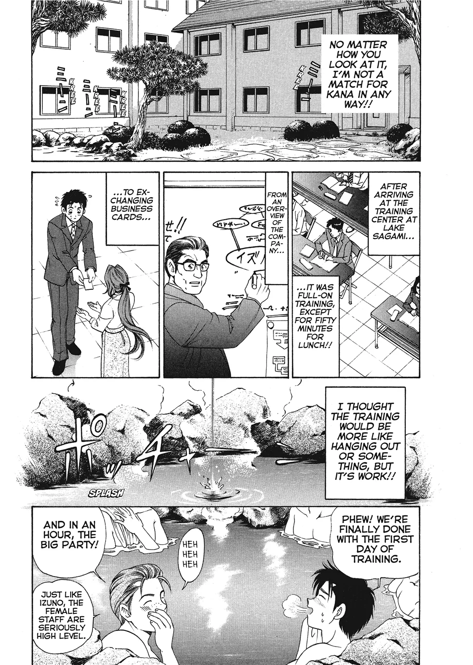 [Kobayashi Takumi]An Innocent Relationship 1[English] [Project-H] [Digital] Page 95