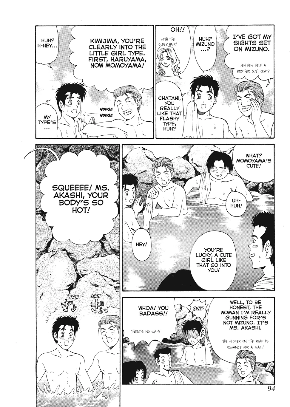 [Kobayashi Takumi]An Innocent Relationship 1[English] [Project-H] [Digital] Page 96