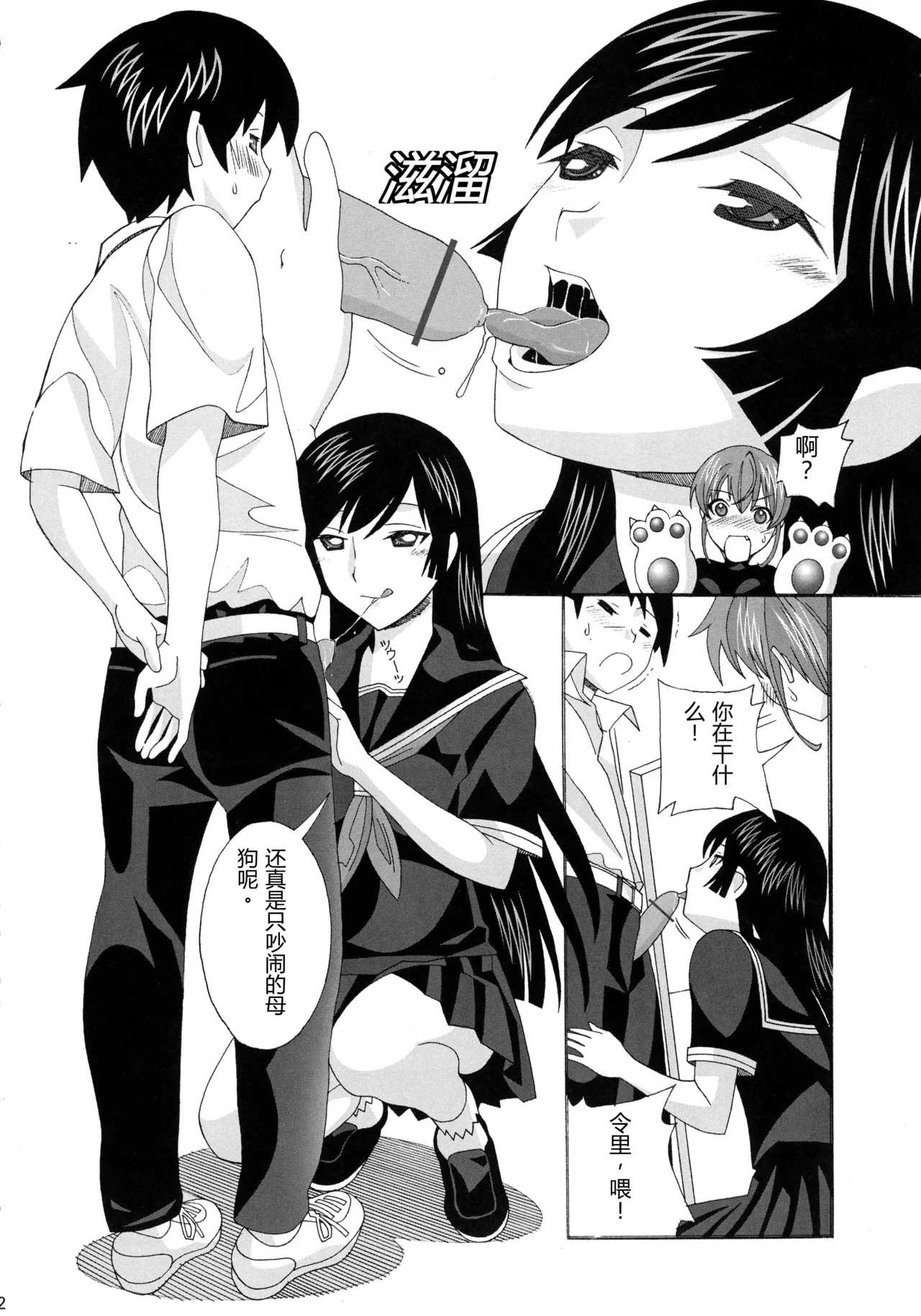 (Puniket 15) [AB NORMAL (NEW AB)]Aido 40 Kaibutsu oujo (Kaibutsu Oujo) | 爱奴40 怪物皇女(怪物王女) [Chinese][易碎品个人汉化] Page 12