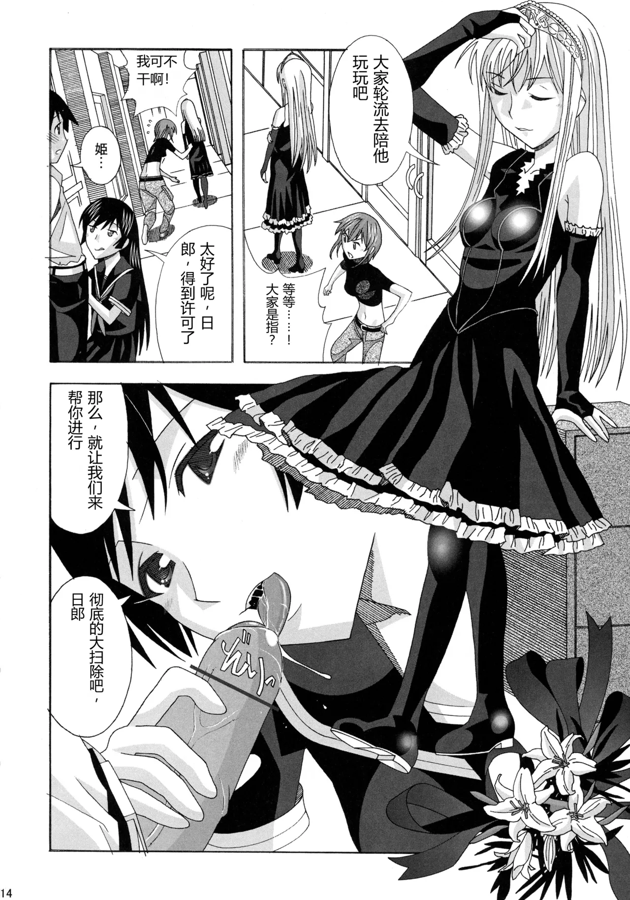 (Puniket 15) [AB NORMAL (NEW AB)]Aido 40 Kaibutsu oujo (Kaibutsu Oujo) | 爱奴40 怪物皇女(怪物王女) [Chinese][易碎品个人汉化] Page 14