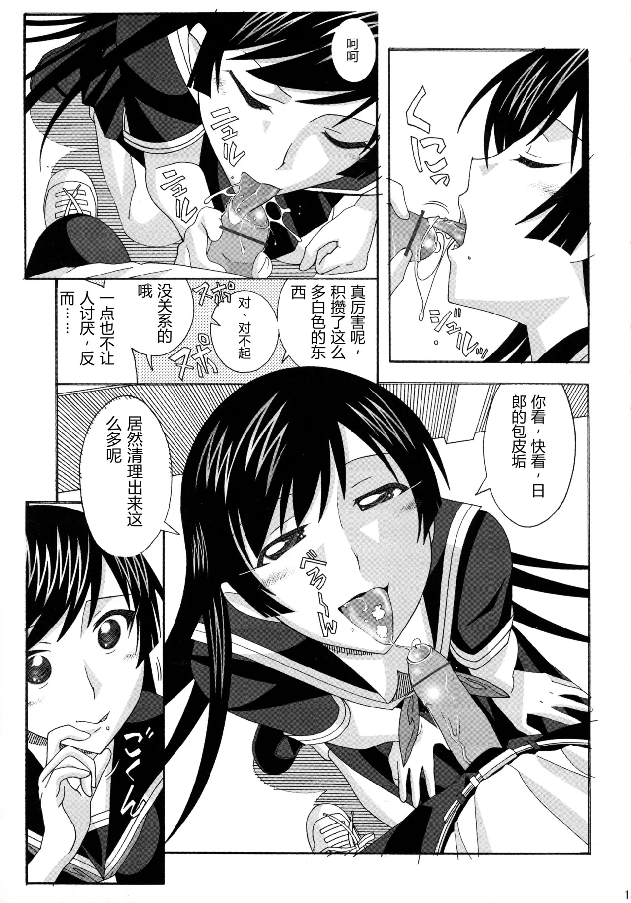 (Puniket 15) [AB NORMAL (NEW AB)]Aido 40 Kaibutsu oujo (Kaibutsu Oujo) | 爱奴40 怪物皇女(怪物王女) [Chinese][易碎品个人汉化] Page 15
