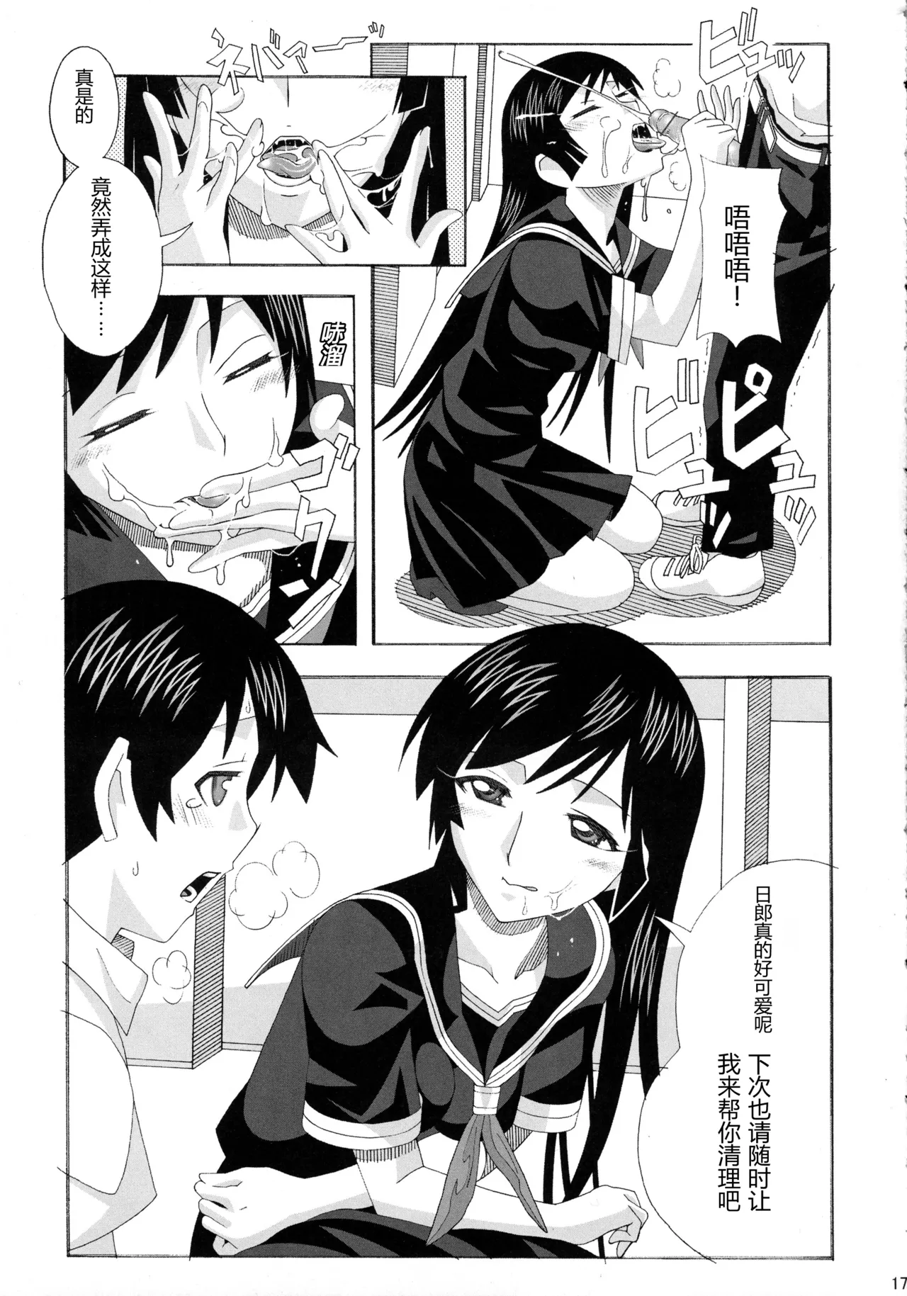 (Puniket 15) [AB NORMAL (NEW AB)]Aido 40 Kaibutsu oujo (Kaibutsu Oujo) | 爱奴40 怪物皇女(怪物王女) [Chinese][易碎品个人汉化] Page 17